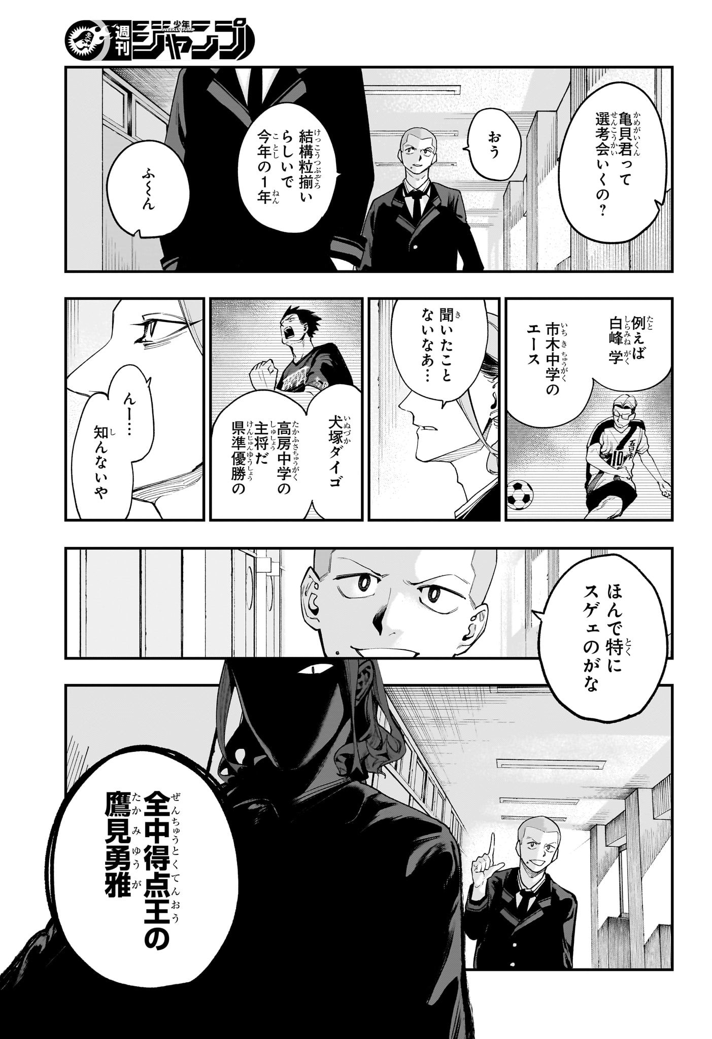 エンバーズ Chap 3 - Next Chap 4