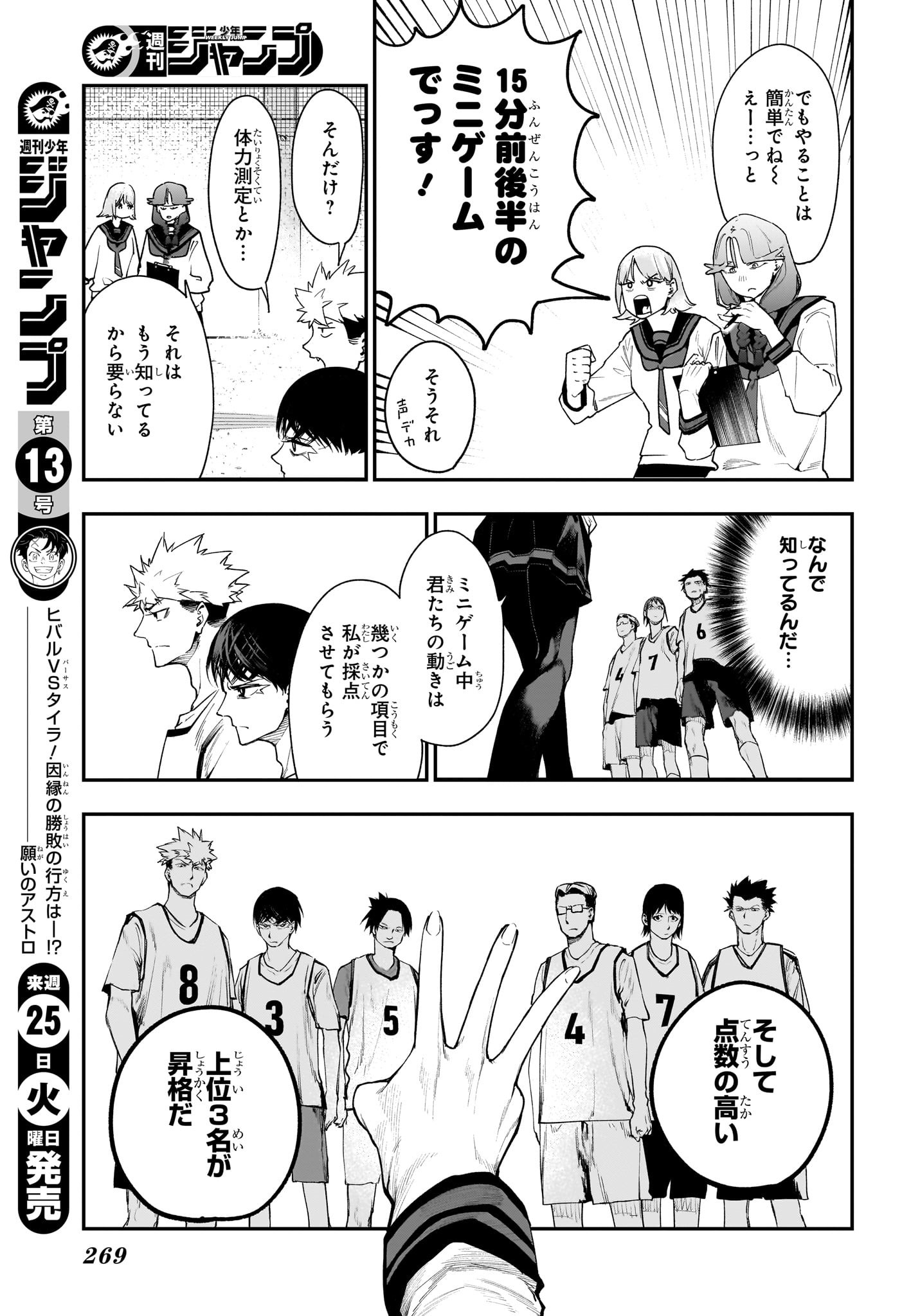 エンバーズ Chap 3 - Next Chap 4
