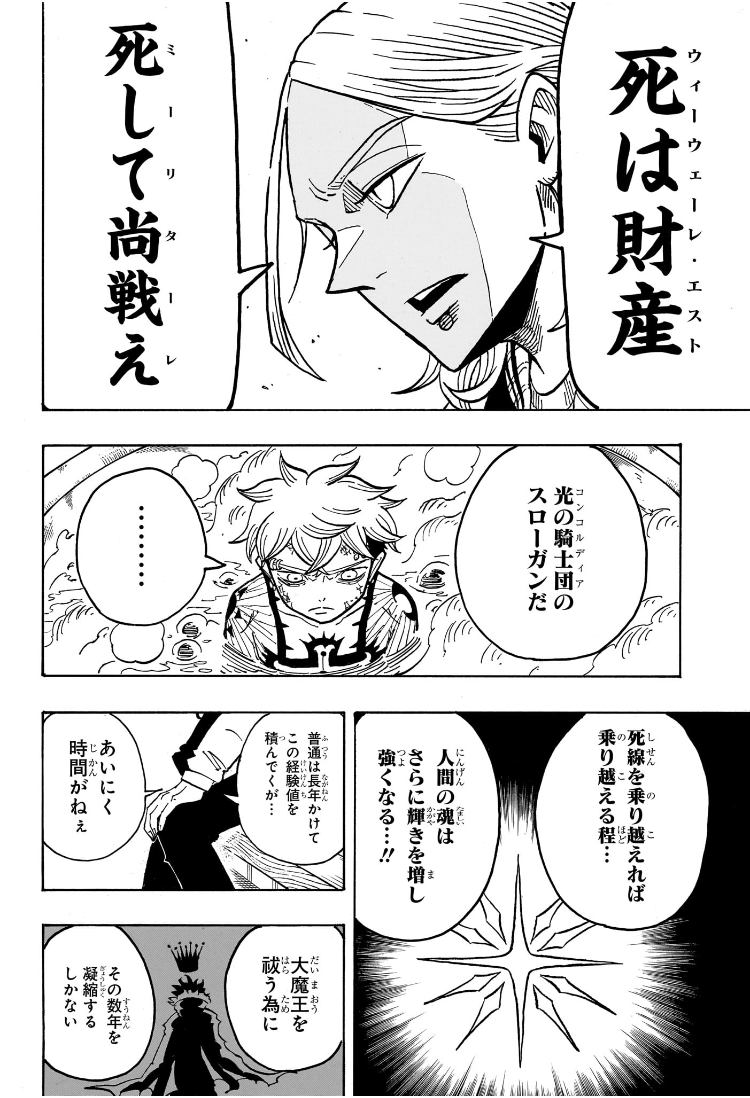 悪祓士のキヨシくん Chap 27 - Next Chap 28