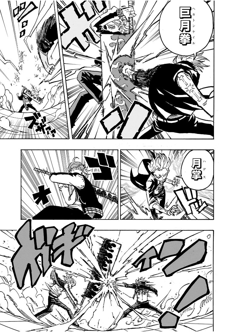 悪祓士のキヨシくん Chap 27 - Next Chap 28