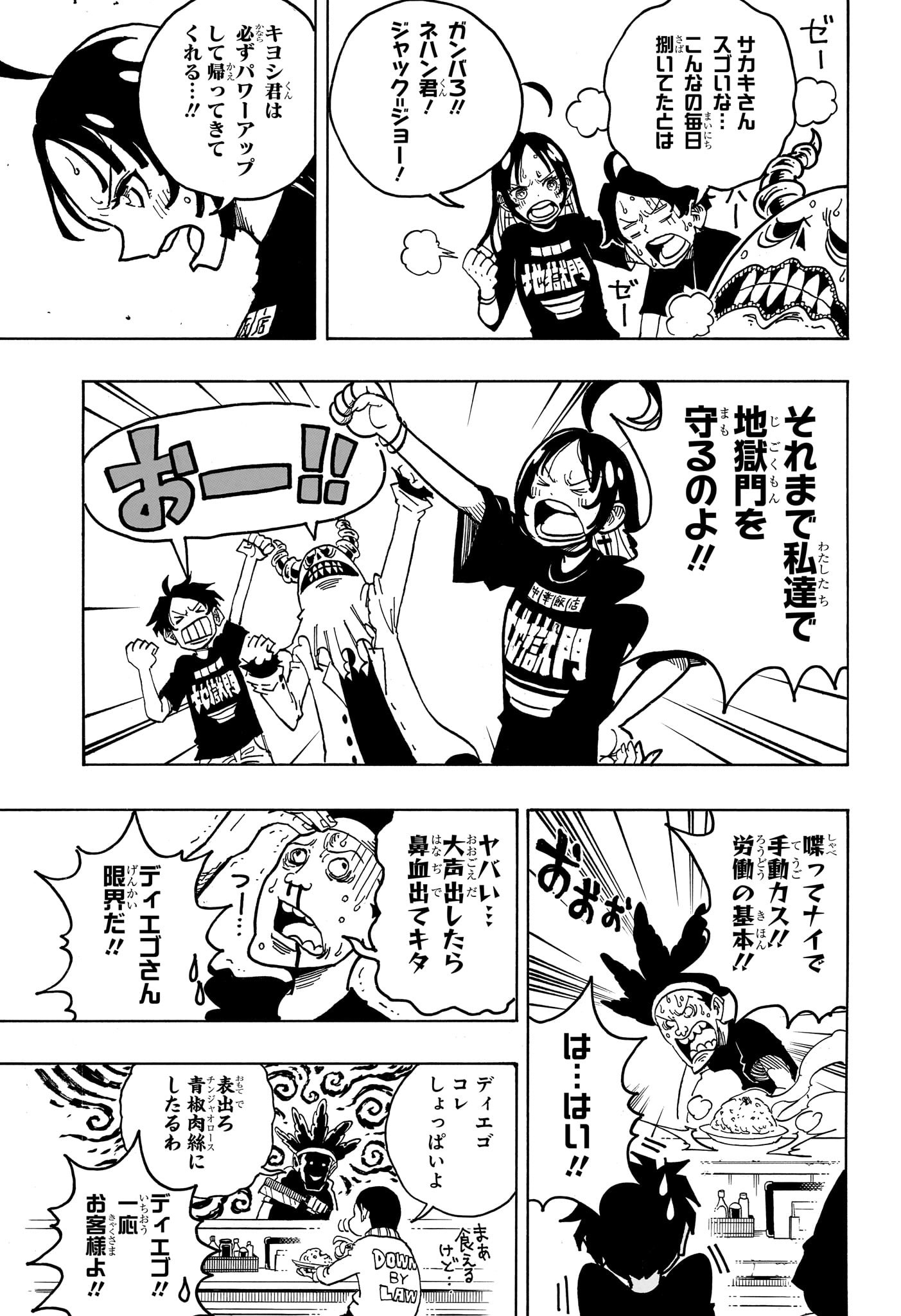 悪祓士のキヨシくん Chap 28 - Next Chap 29