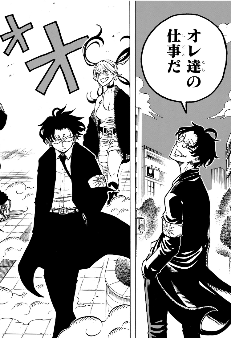 悪祓士のキヨシくん Chap 29 - Next Chap 30