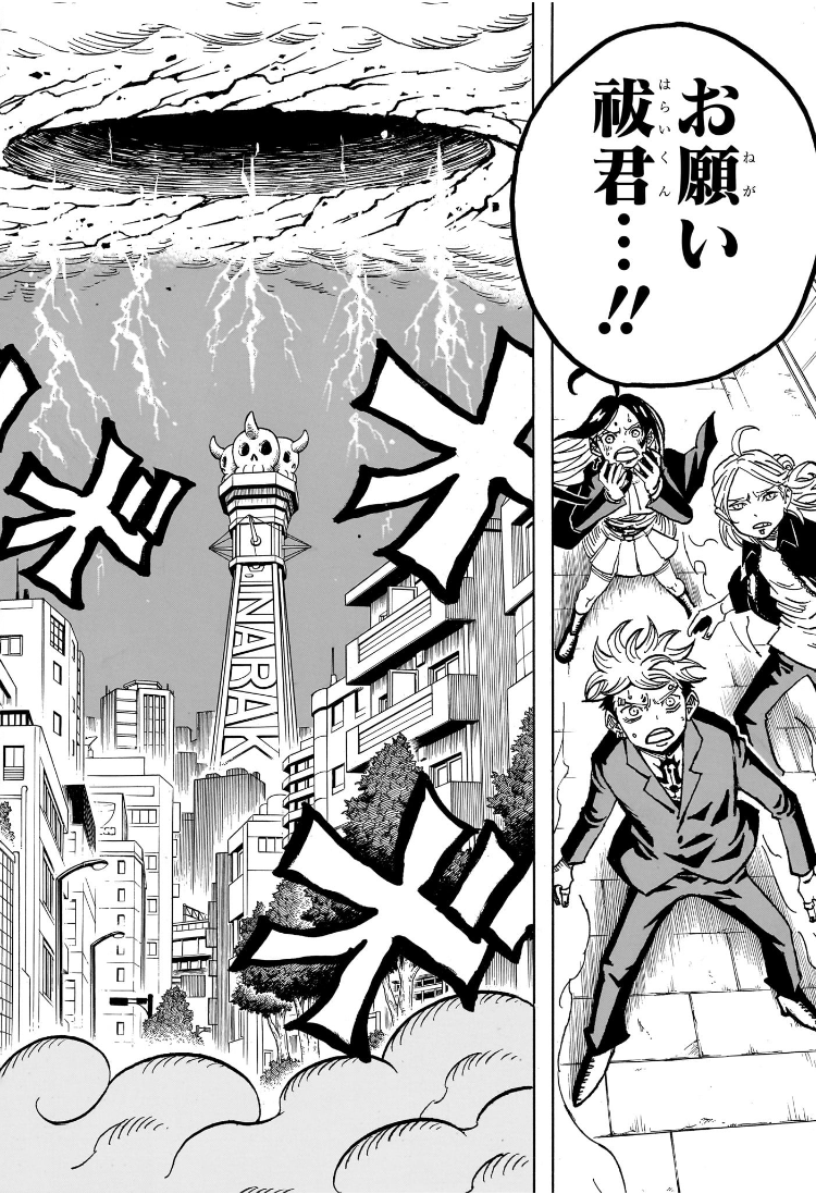 悪祓士のキヨシくん Chap 29 - Next Chap 30