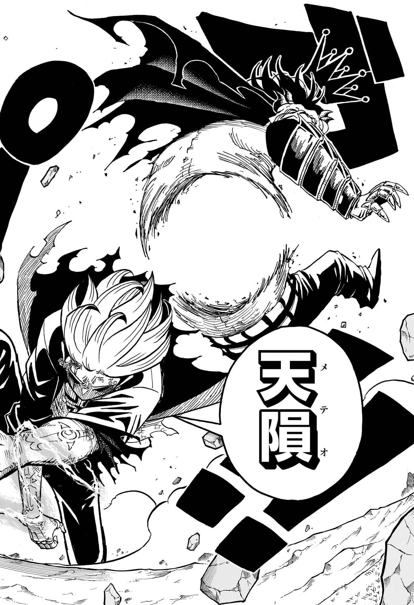 悪祓士のキヨシくん Chap 22 - Next Chap 23