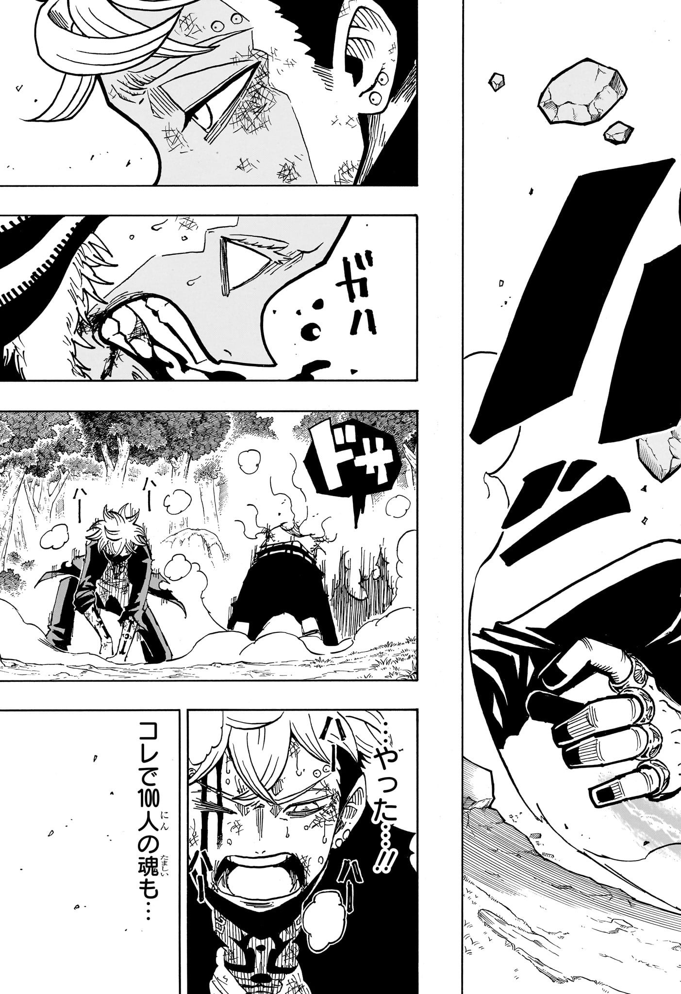 悪祓士のキヨシくん Chap 22 - Next Chap 23