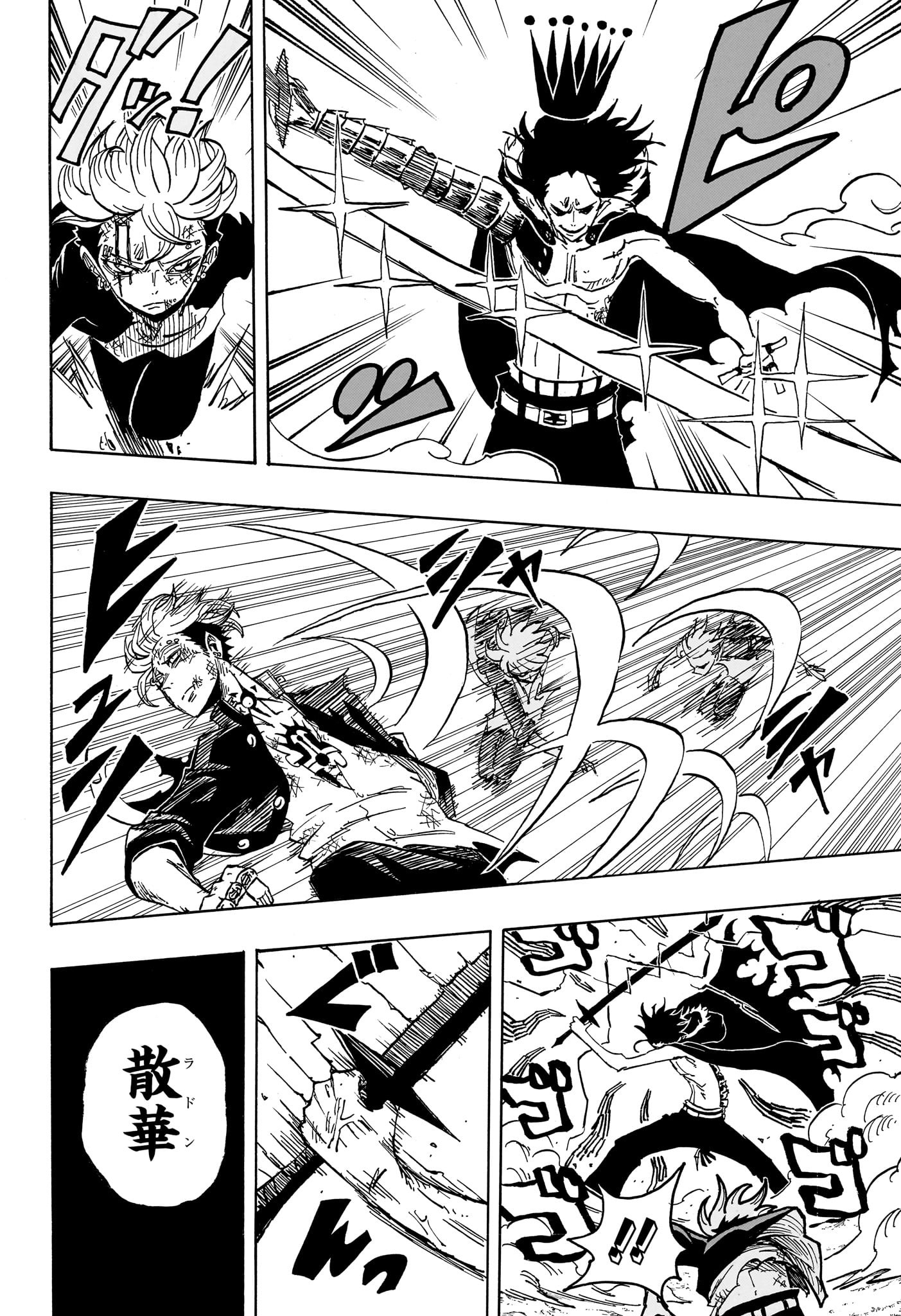 悪祓士のキヨシくん Chap 22 - Next Chap 23