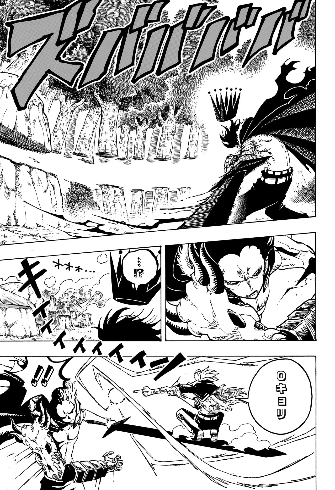 悪祓士のキヨシくん Chap 22 - Next Chap 23