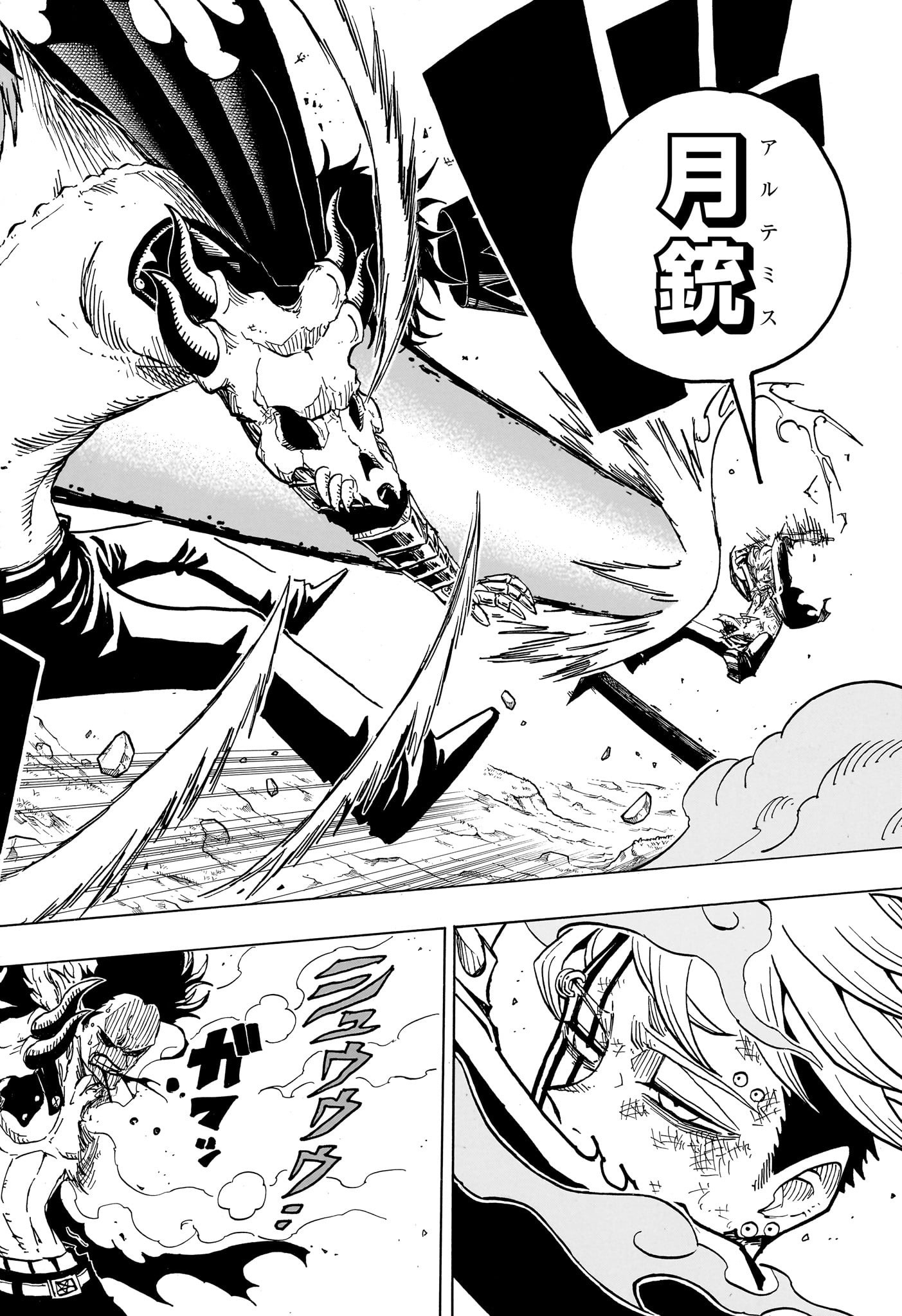 悪祓士のキヨシくん Chap 22 - Next Chap 23