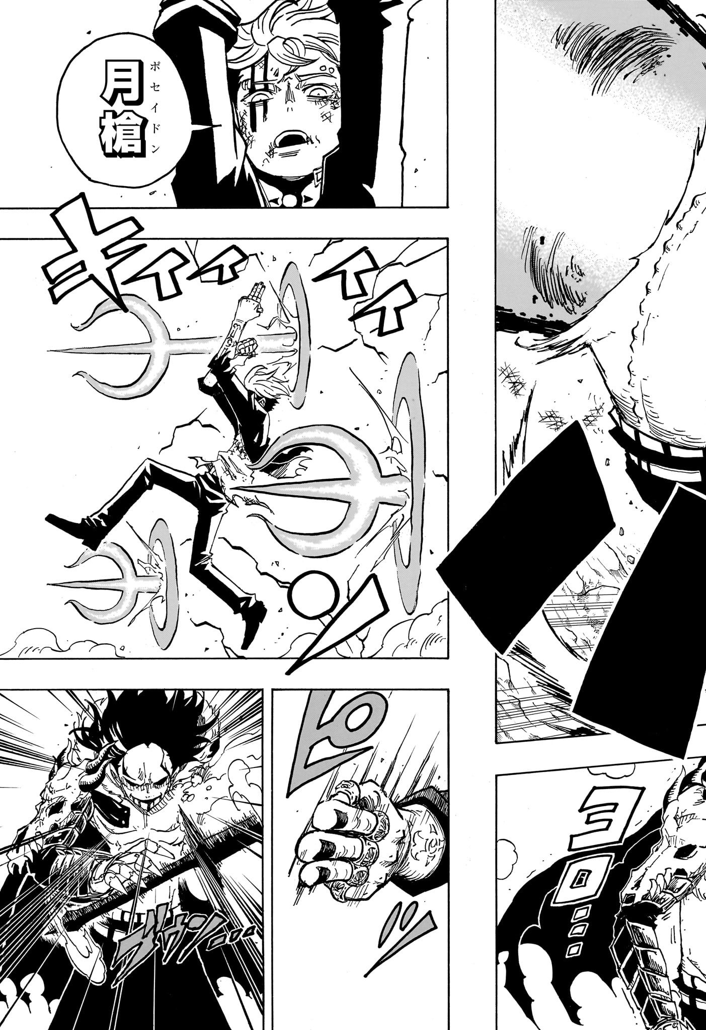 悪祓士のキヨシくん Chap 22 - Next Chap 23