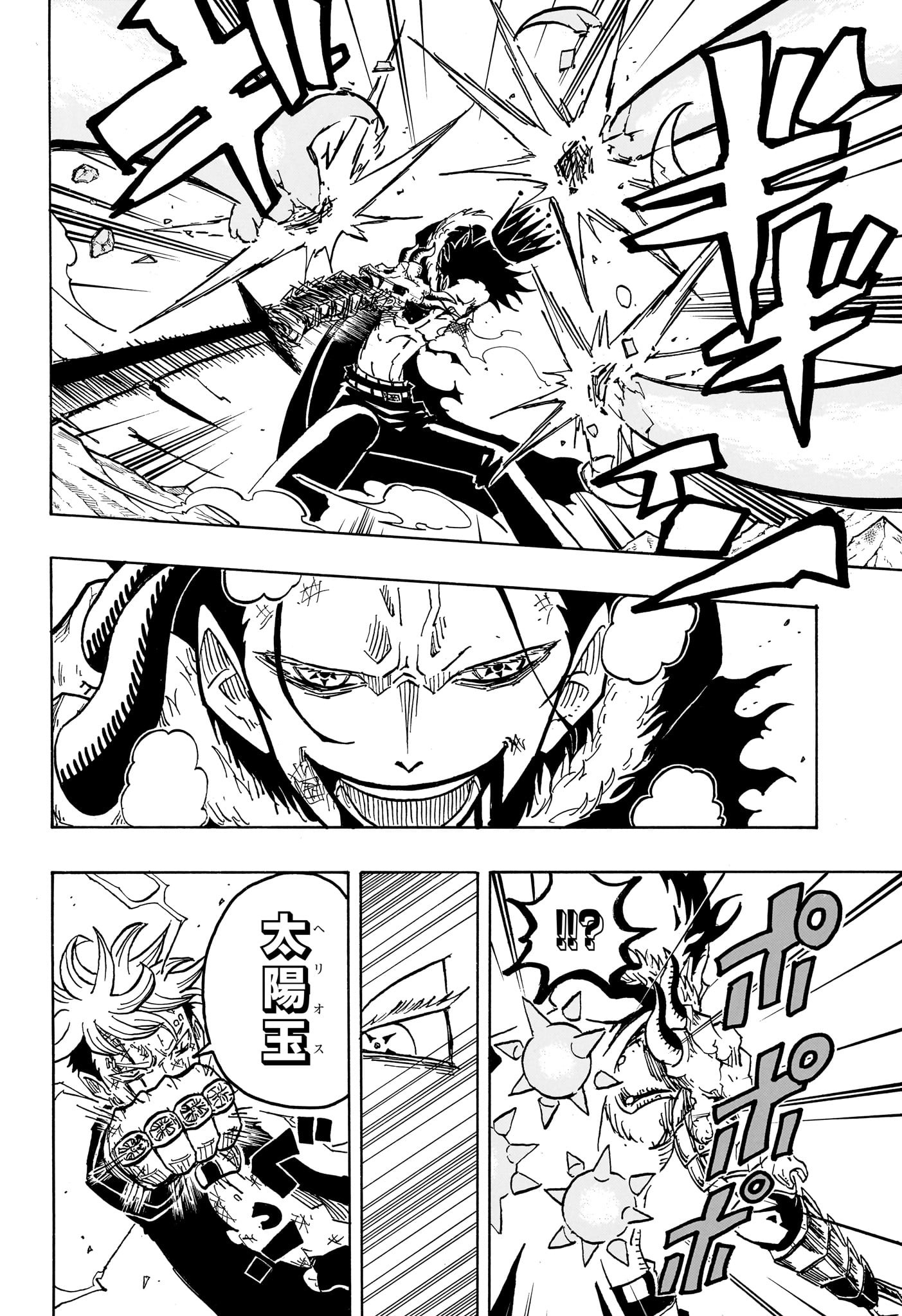 悪祓士のキヨシくん Chap 22 - Next Chap 23