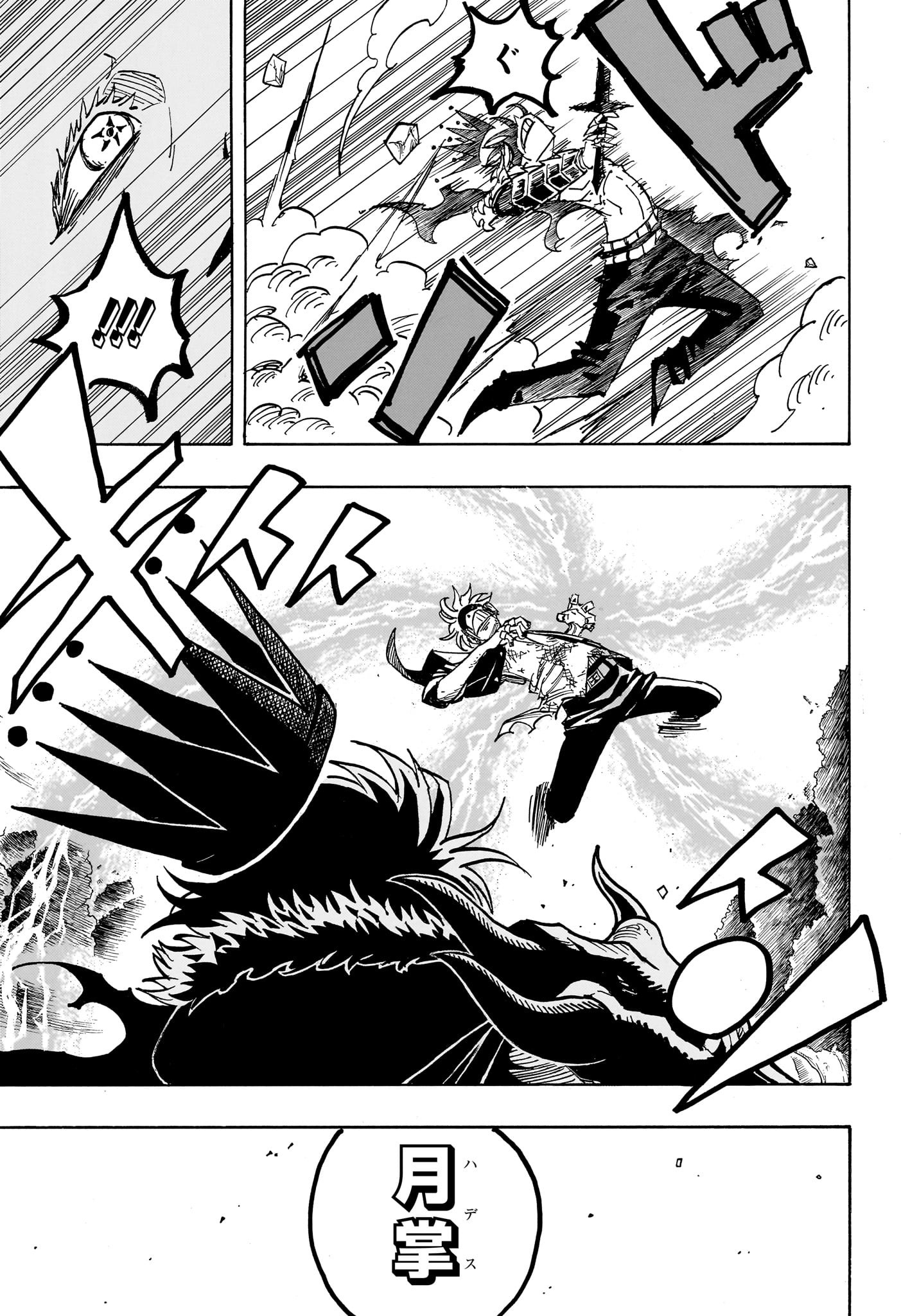 悪祓士のキヨシくん Chap 22 - Next Chap 23