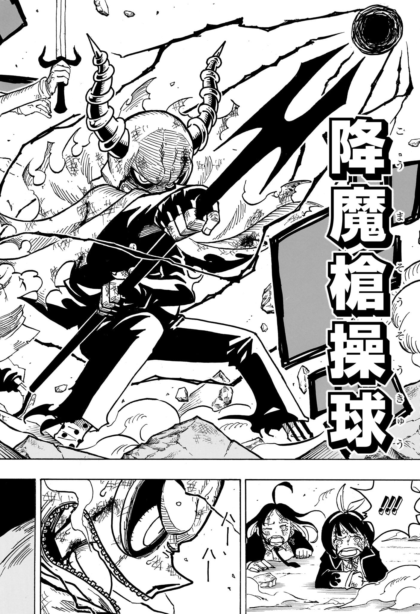 悪祓士のキヨシくん Chap 34 - Next Chap 35