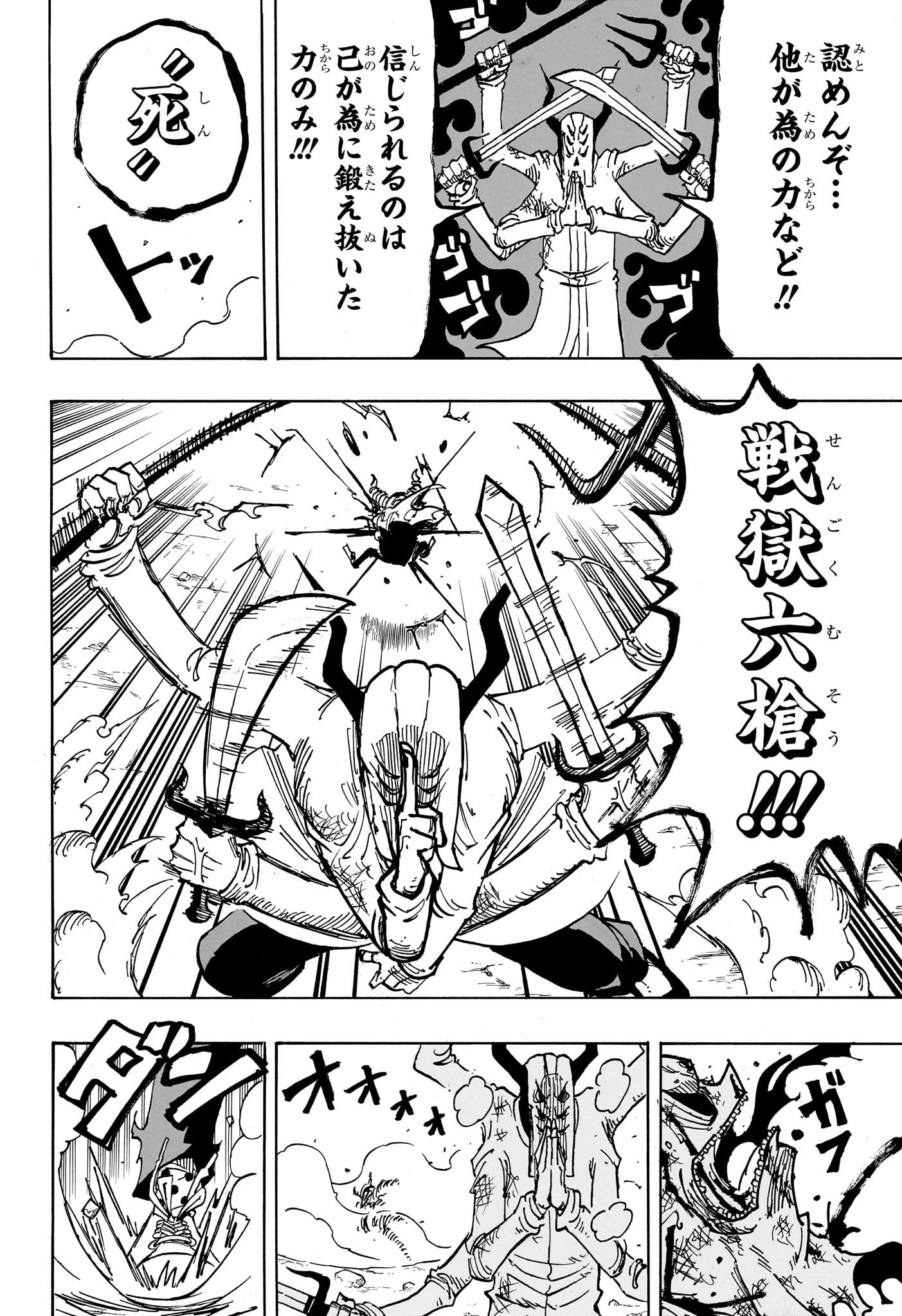 悪祓士のキヨシくん Chap 34 - Next Chap 35