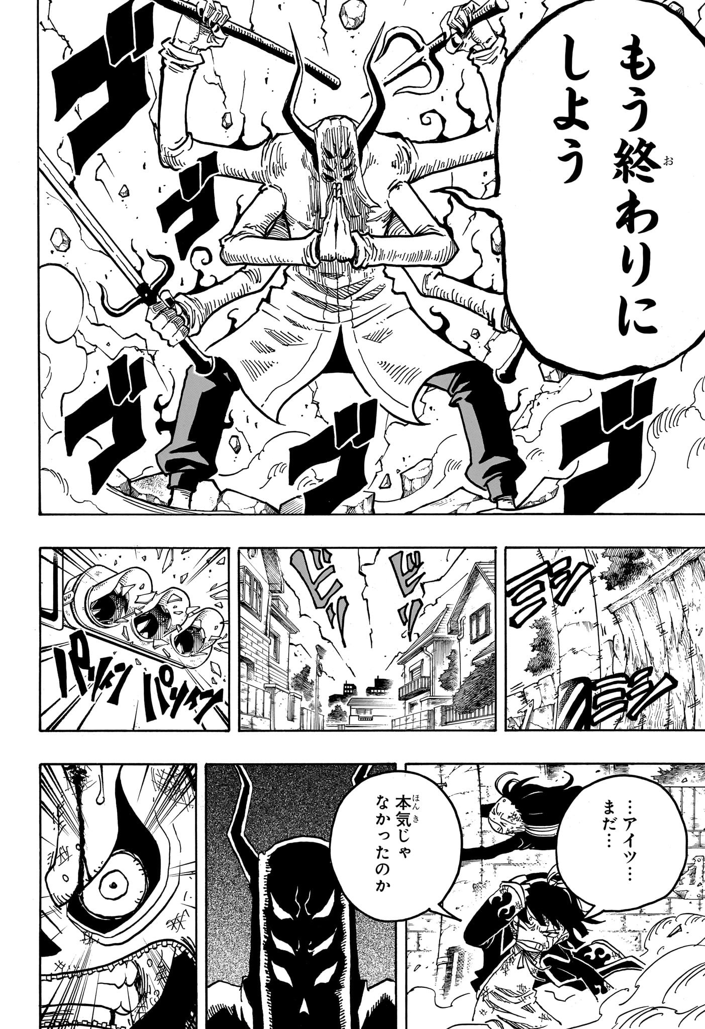 悪祓士のキヨシくん Chap 34 - Next Chap 35