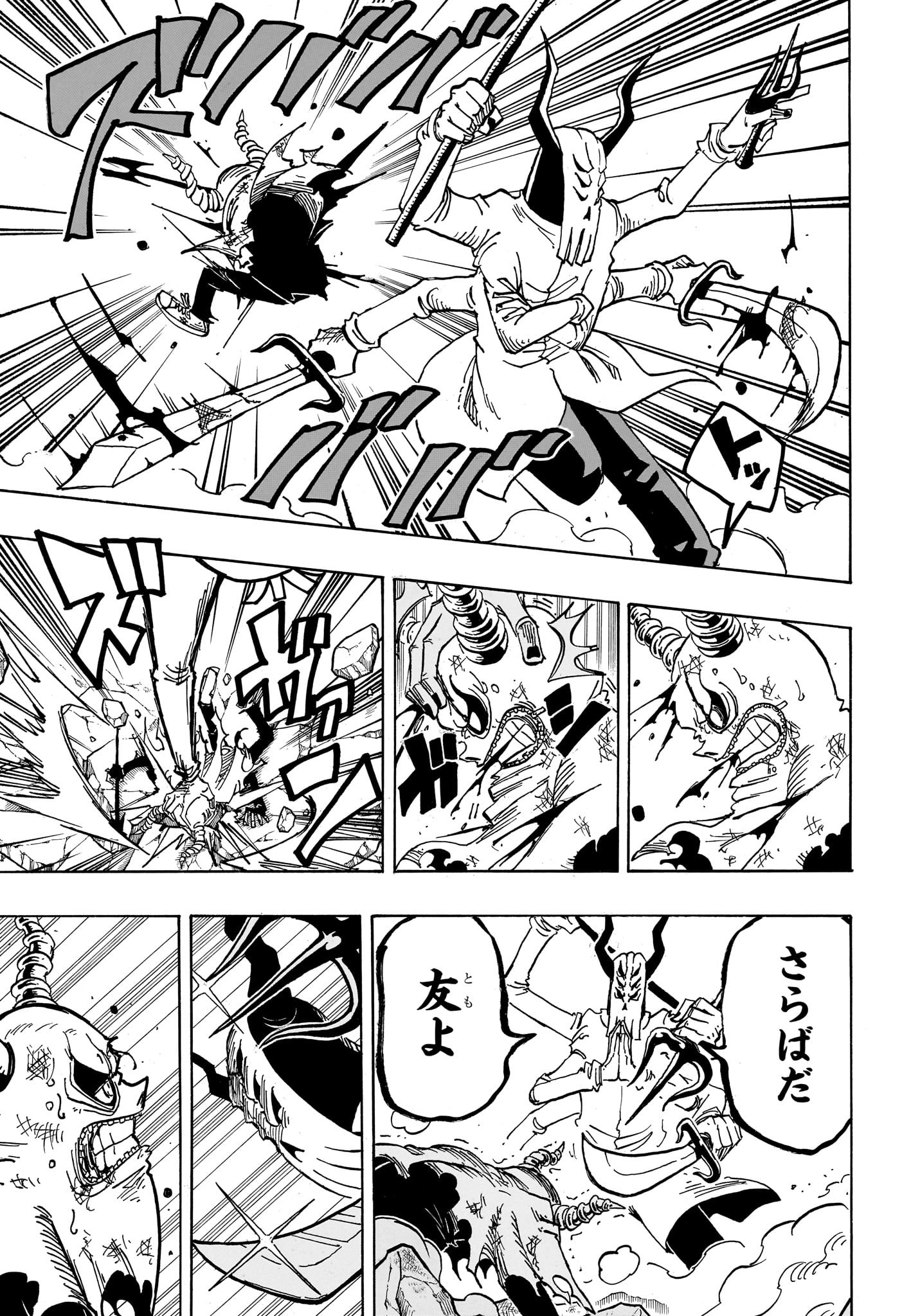 悪祓士のキヨシくん Chap 34 - Next Chap 35