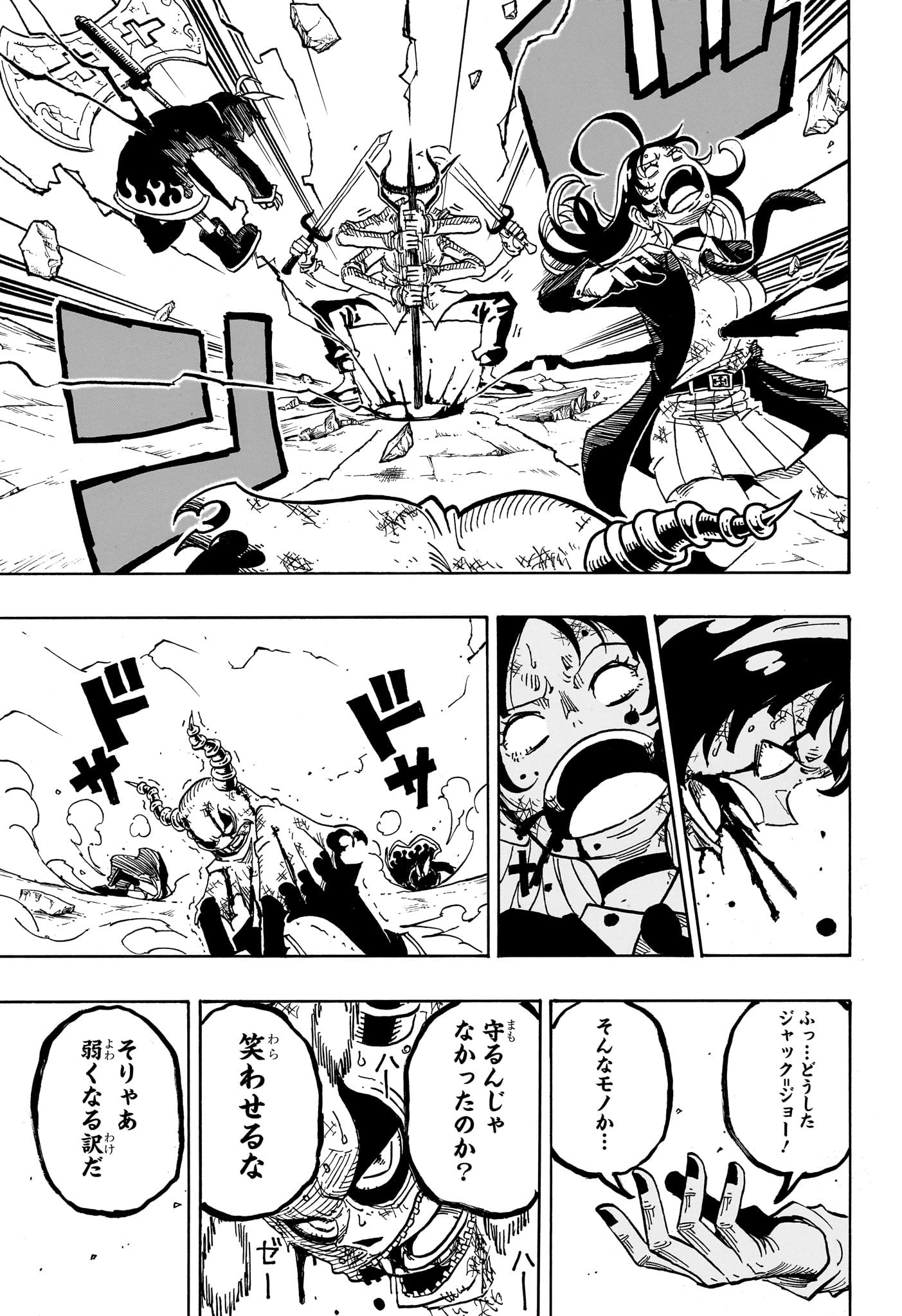 悪祓士のキヨシくん Chap 34 - Next Chap 35