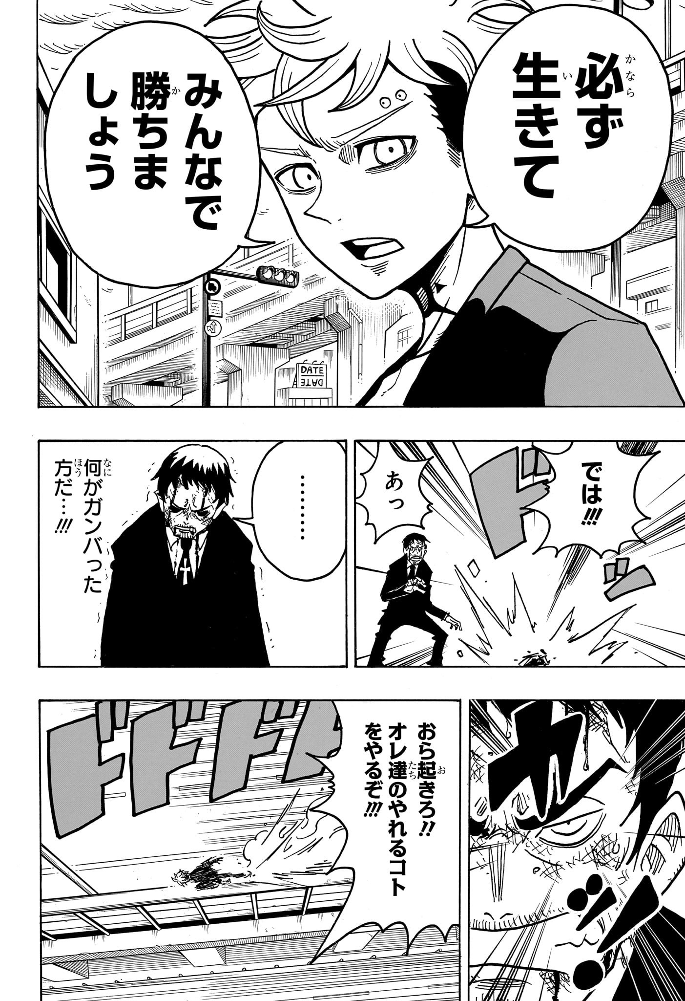 悪祓士のキヨシくん Chap 35 - Next Chap 36