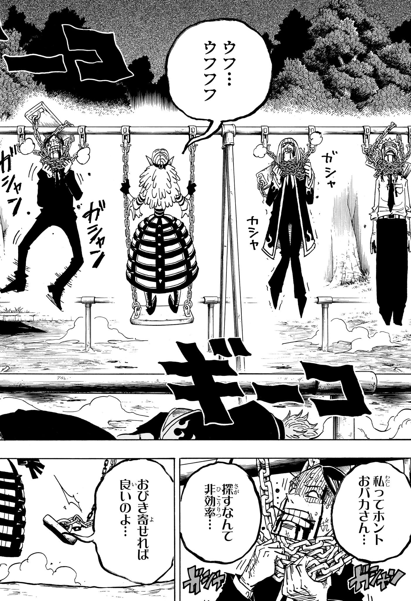 悪祓士のキヨシくん Chap 35 - Next Chap 36