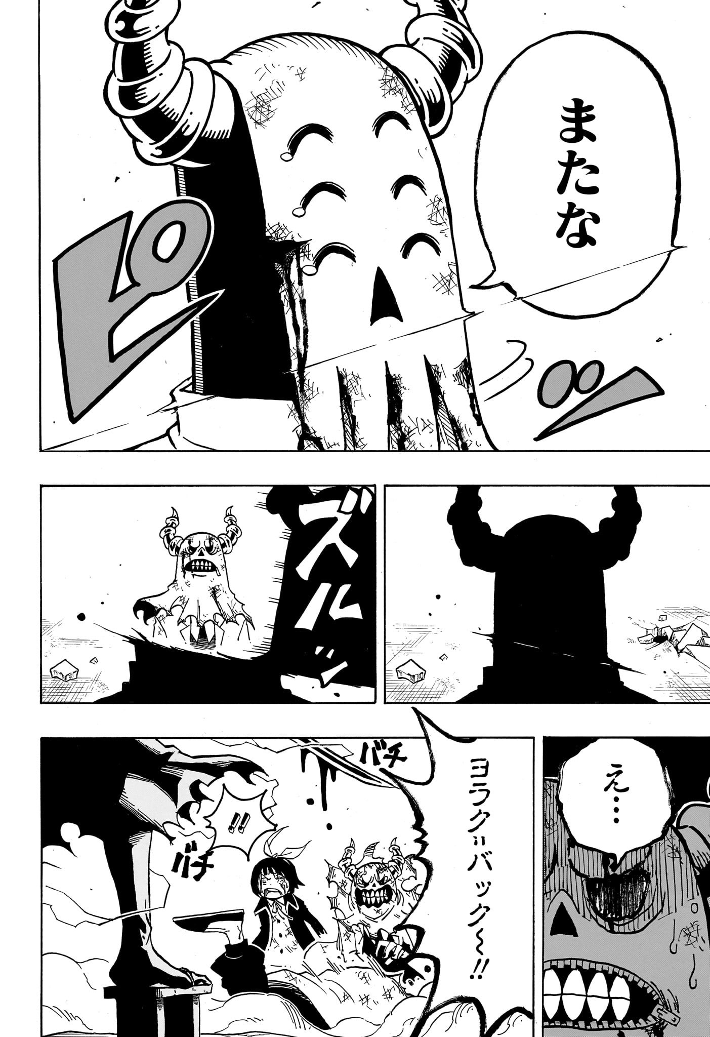 悪祓士のキヨシくん Chap 35 - Next Chap 36