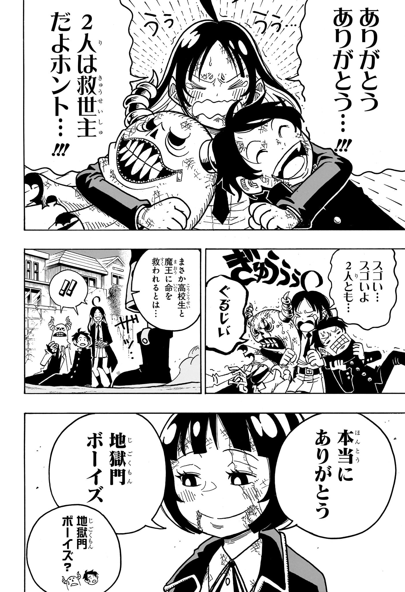 悪祓士のキヨシくん Chap 35 - Next Chap 36