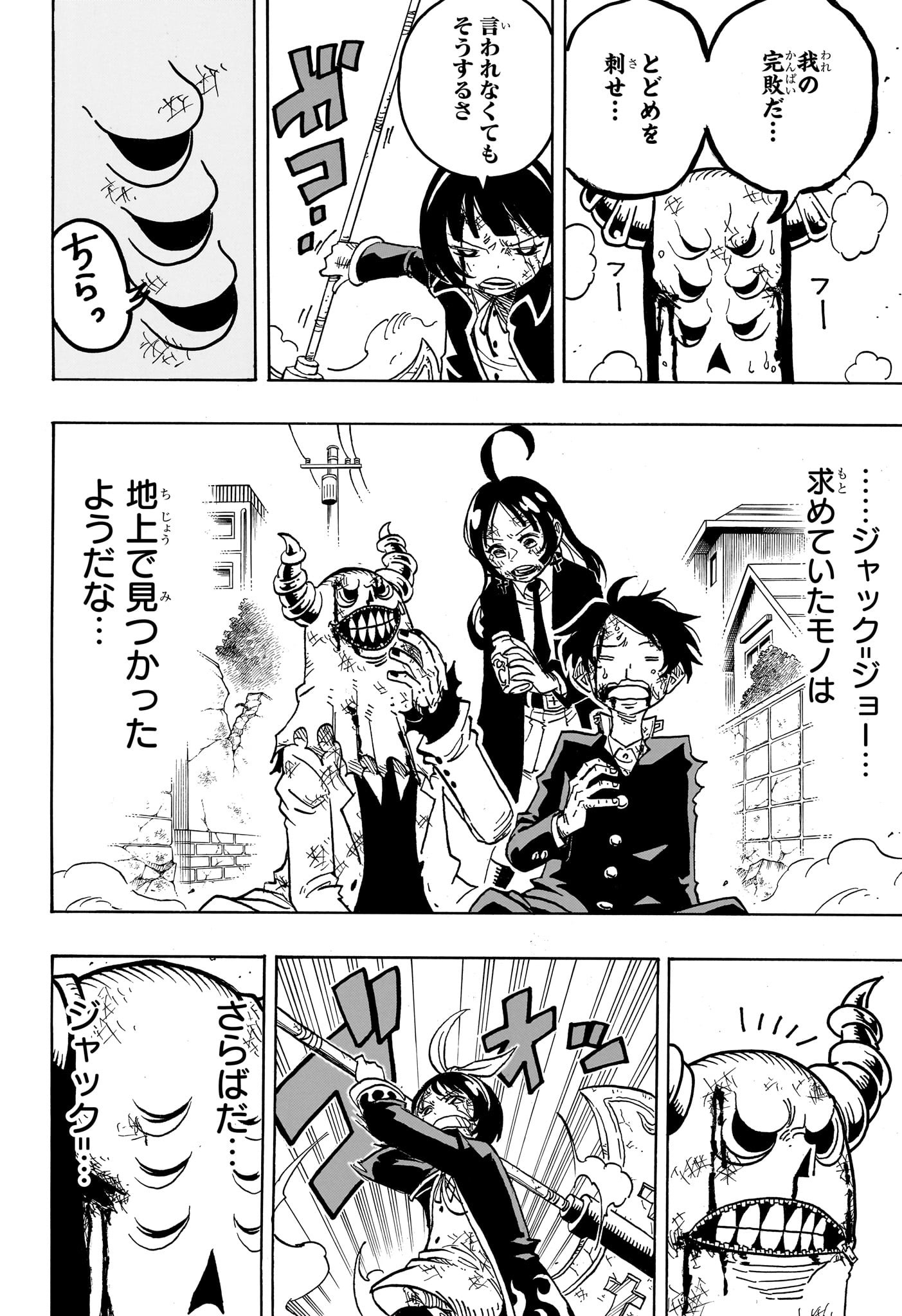 悪祓士のキヨシくん Chap 35 - Next Chap 36