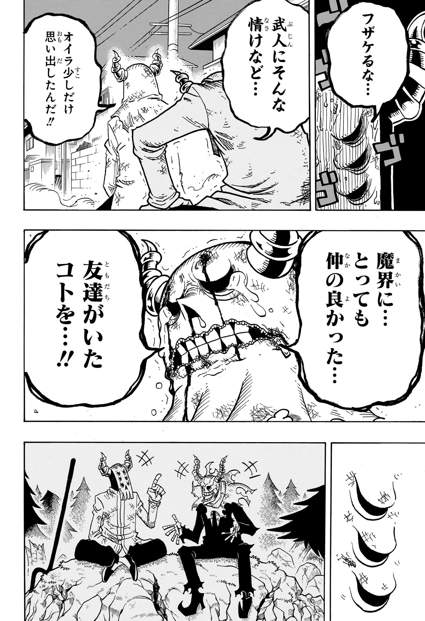 悪祓士のキヨシくん Chap 35 - Next Chap 36