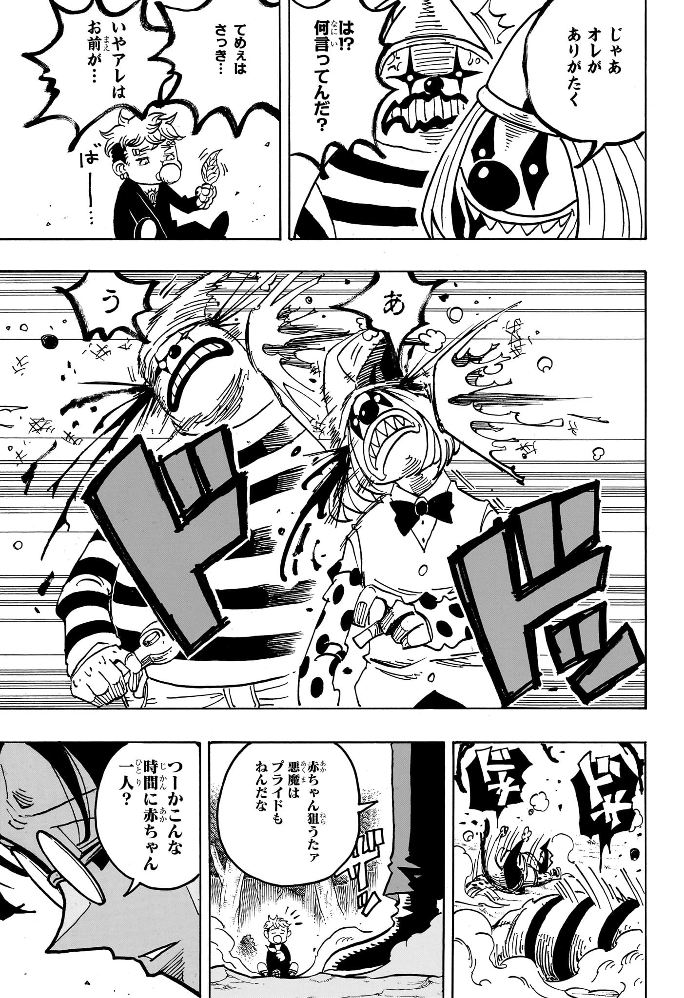 悪祓士のキヨシくん Chap 36 - Next Chap 37