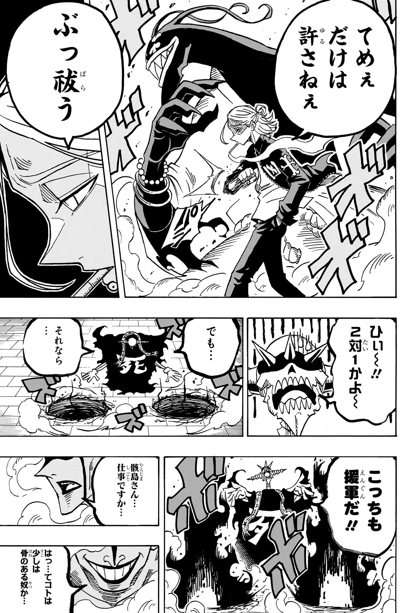 悪祓士のキヨシくん Chap 37 - Next Chap 38