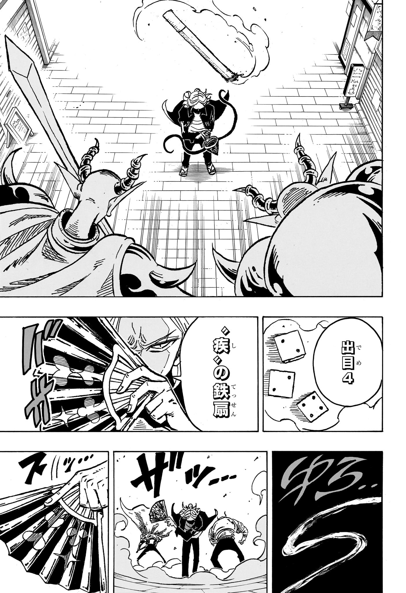 悪祓士のキヨシくん Chap 37 - Next Chap 38