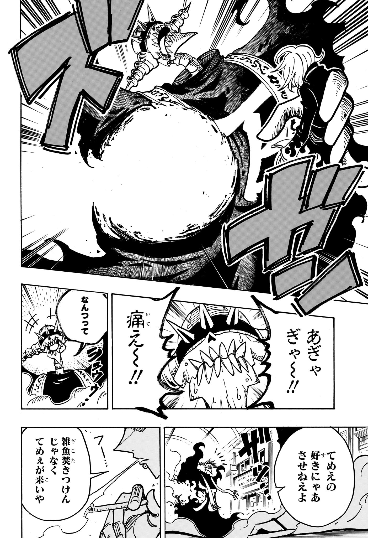 悪祓士のキヨシくん Chap 37 - Next Chap 38