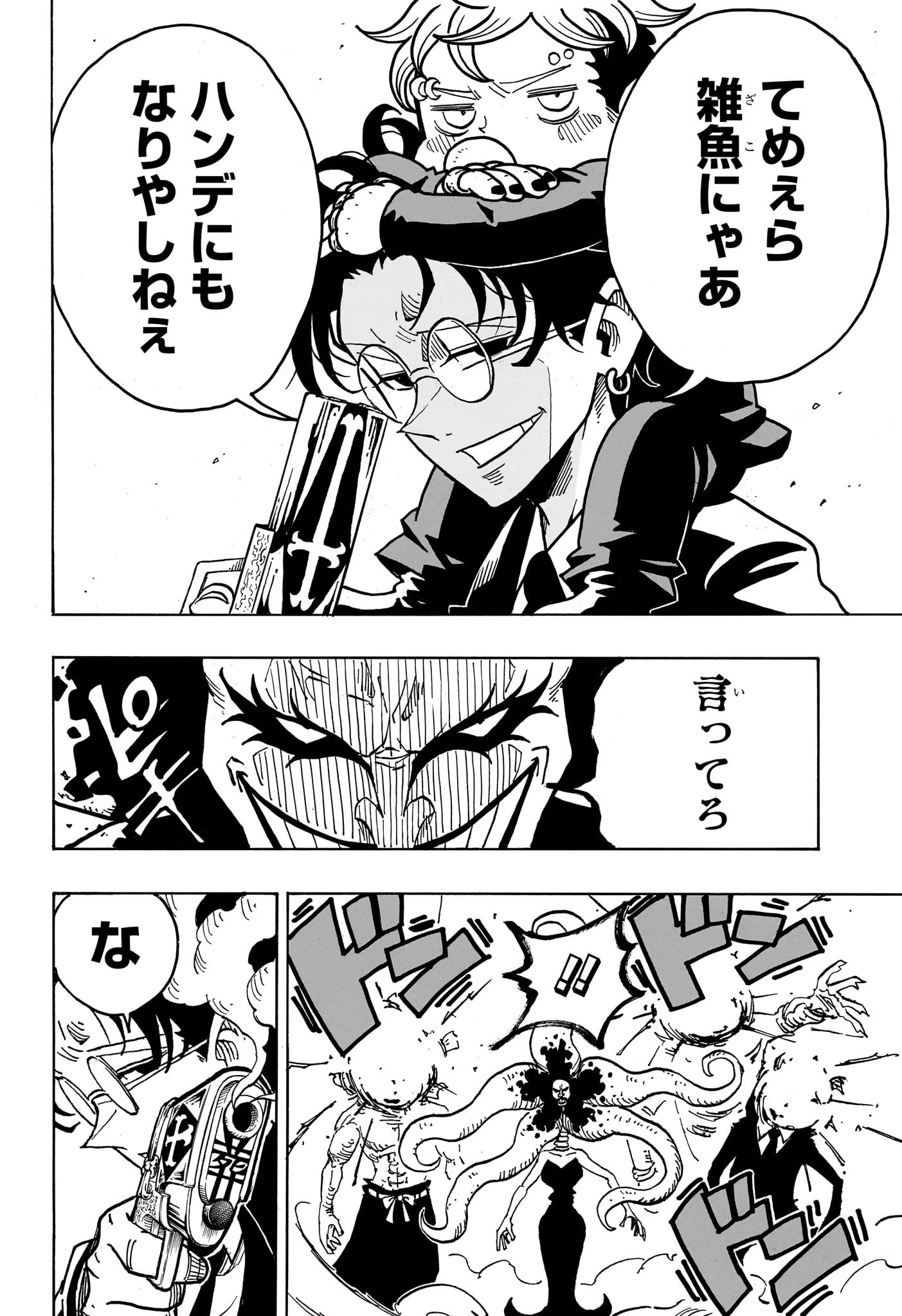 悪祓士のキヨシくん Chap 37 - Next Chap 38
