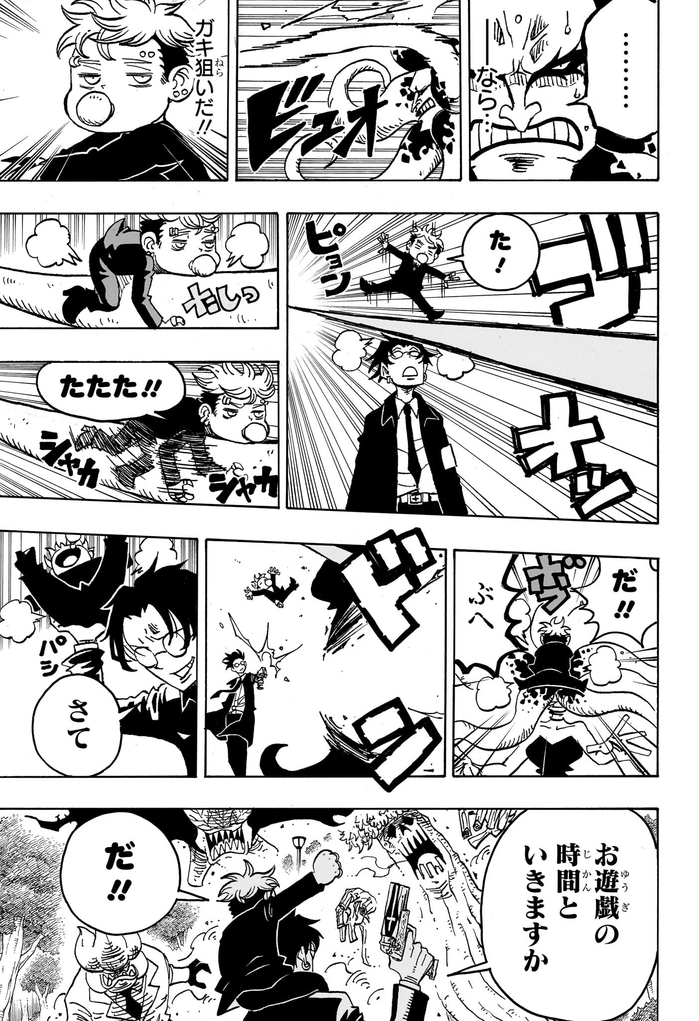 悪祓士のキヨシくん Chap 37 - Next Chap 38