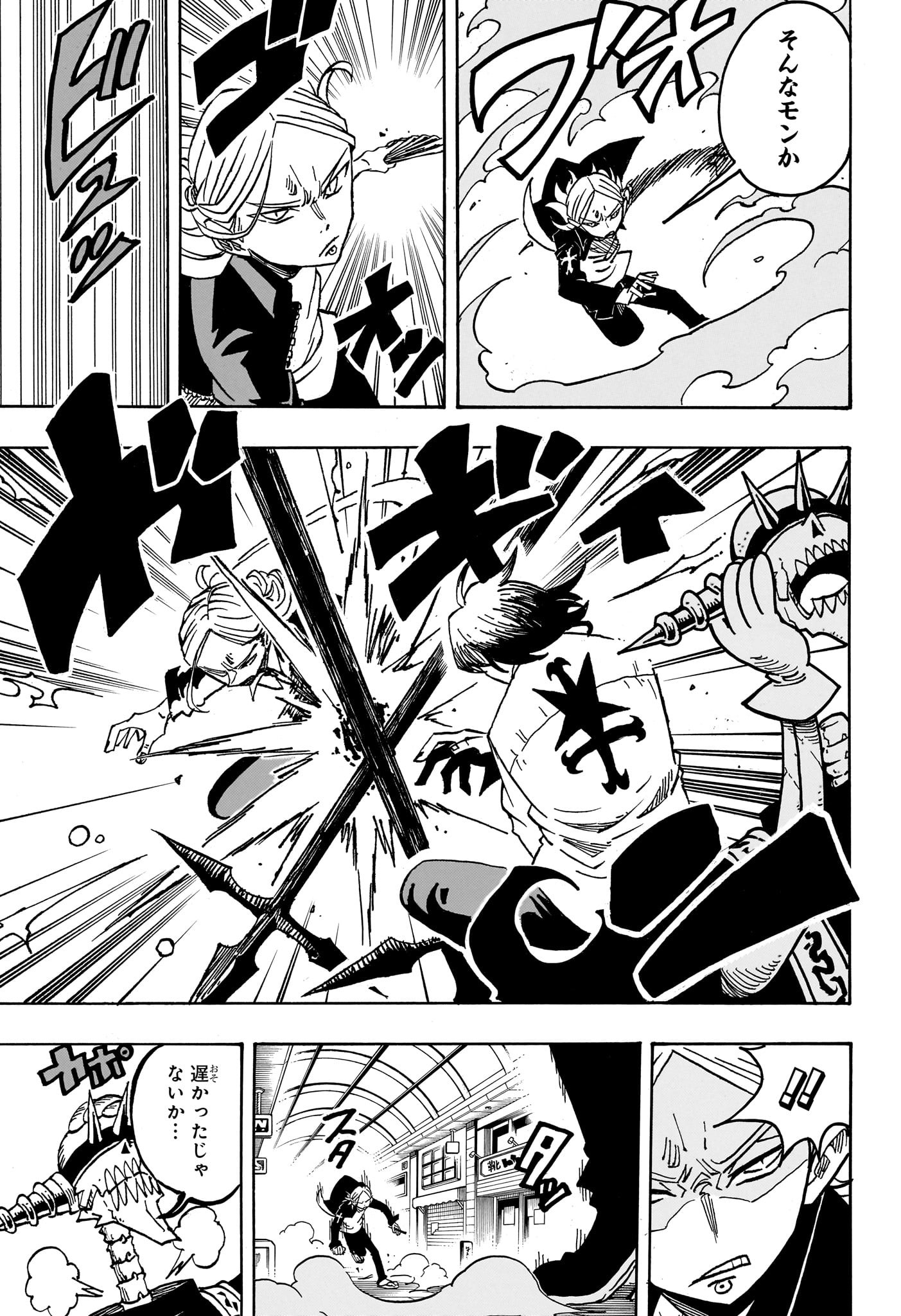 悪祓士のキヨシくん Chap 38 - Next Chap 39