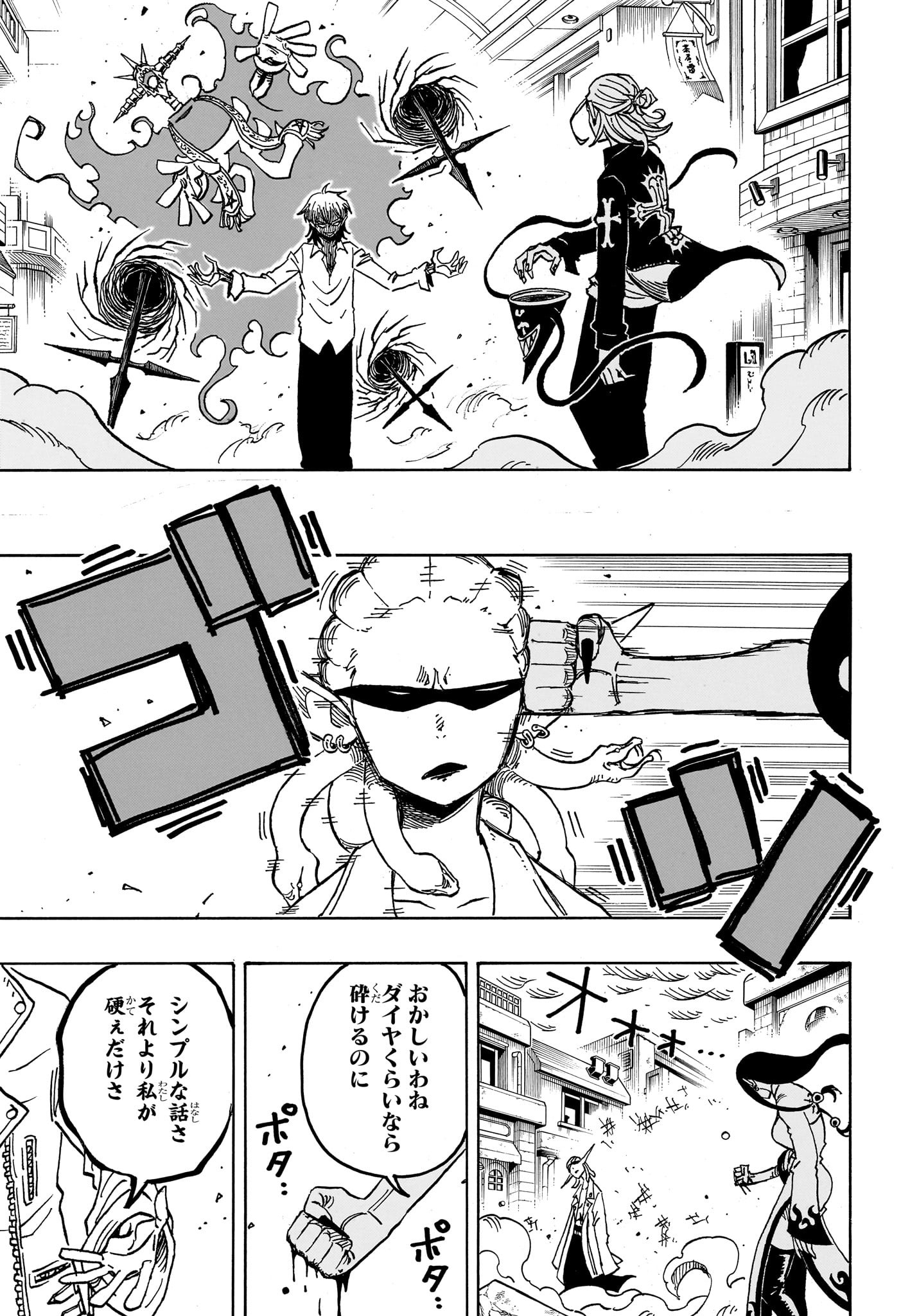 悪祓士のキヨシくん Chap 38 - Next Chap 39