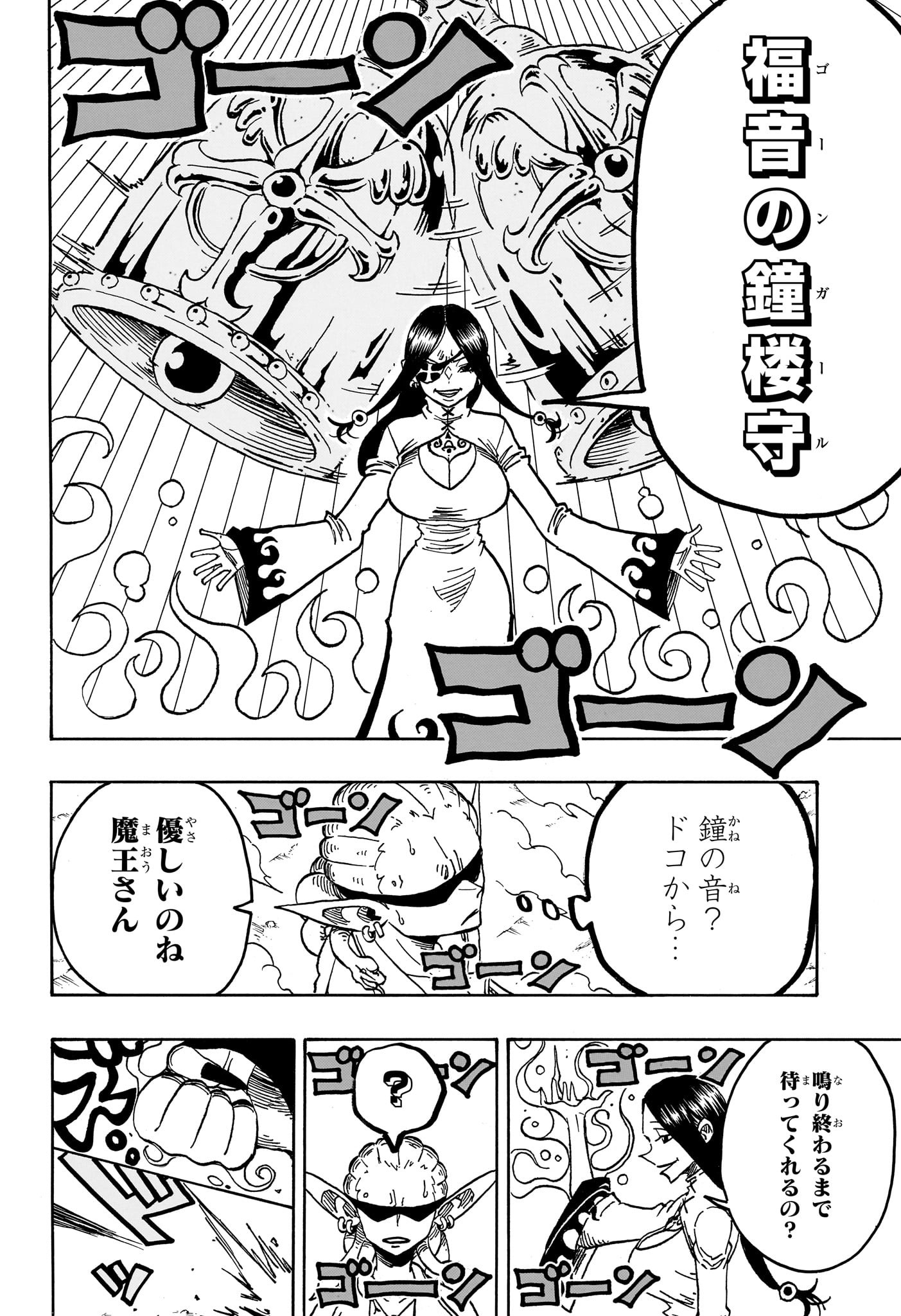 悪祓士のキヨシくん Chap 38 - Next Chap 39
