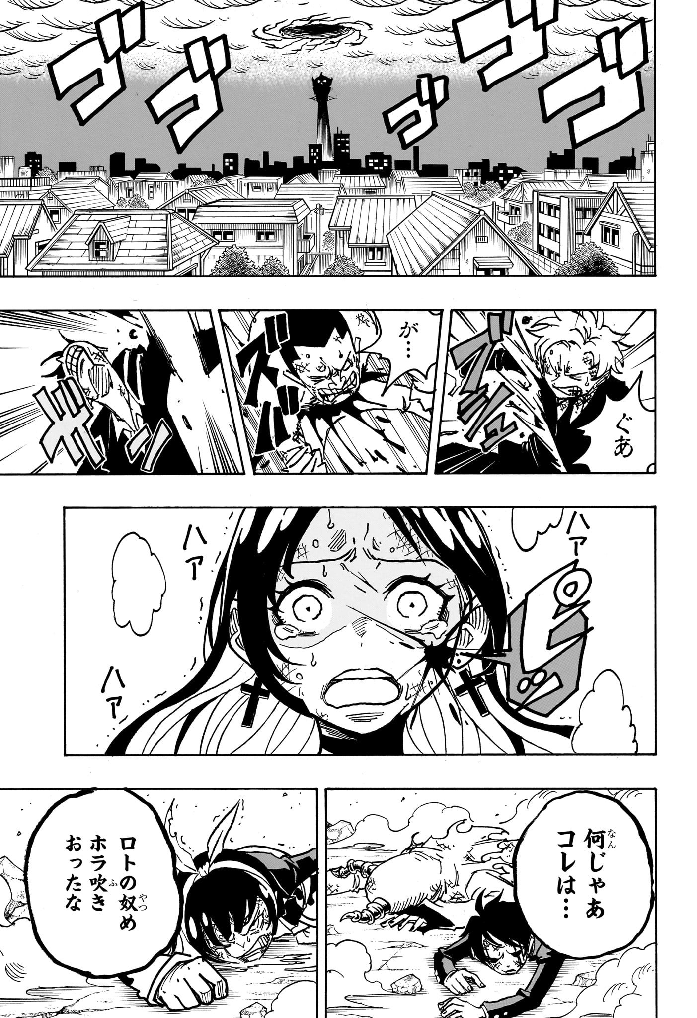 悪祓士のキヨシくん Chap 39 - Next Chap 40