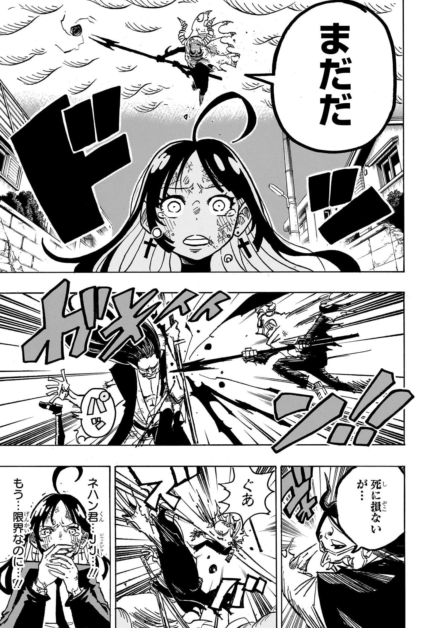 悪祓士のキヨシくん Chap 39 - Next Chap 40