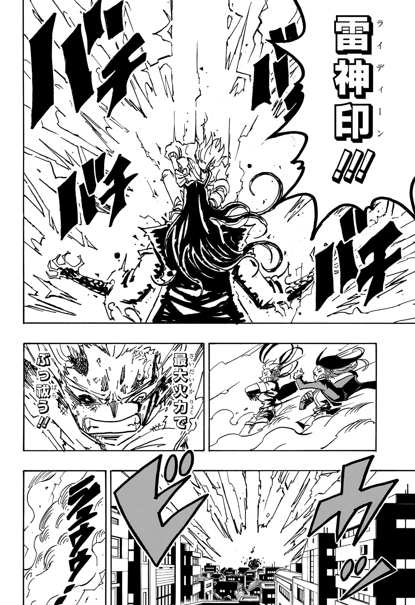 悪祓士のキヨシくん Chap 39 - Next Chap 40