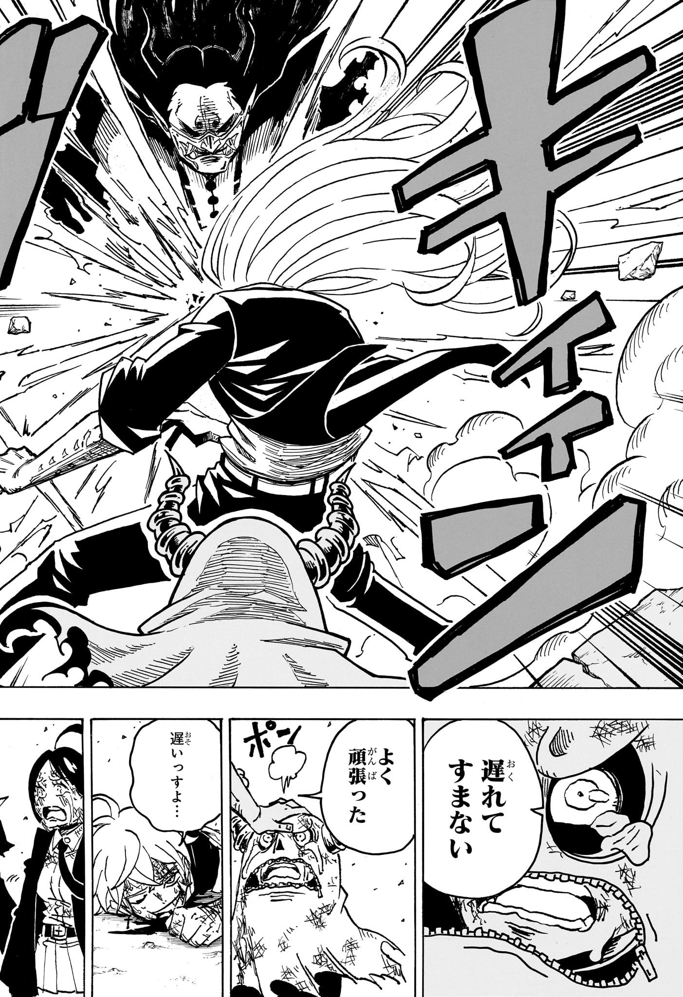 悪祓士のキヨシくん Chap 39 - Next Chap 40