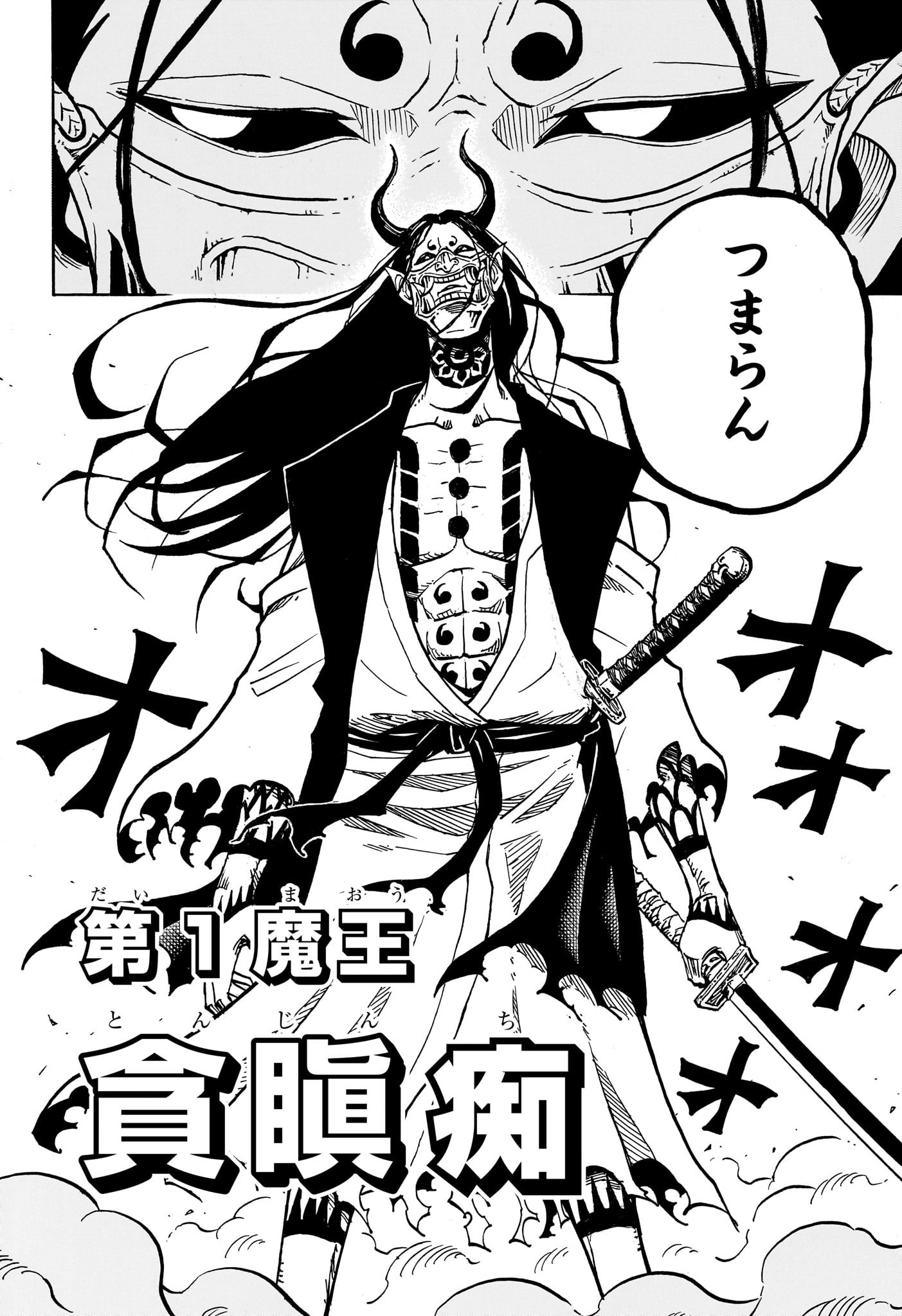 悪祓士のキヨシくん Chap 39 - Next Chap 40