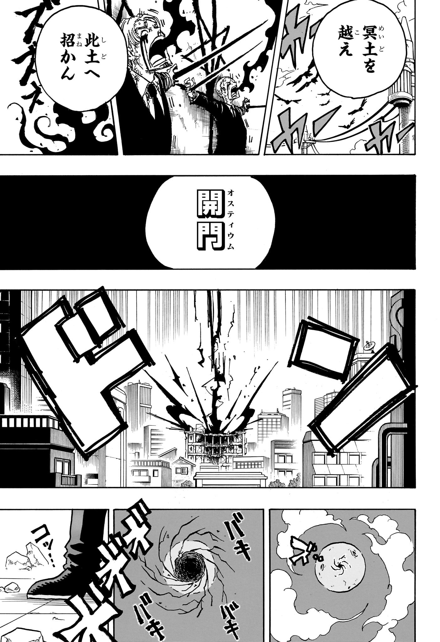 悪祓士のキヨシくん Chap 30 - Next Chap 31