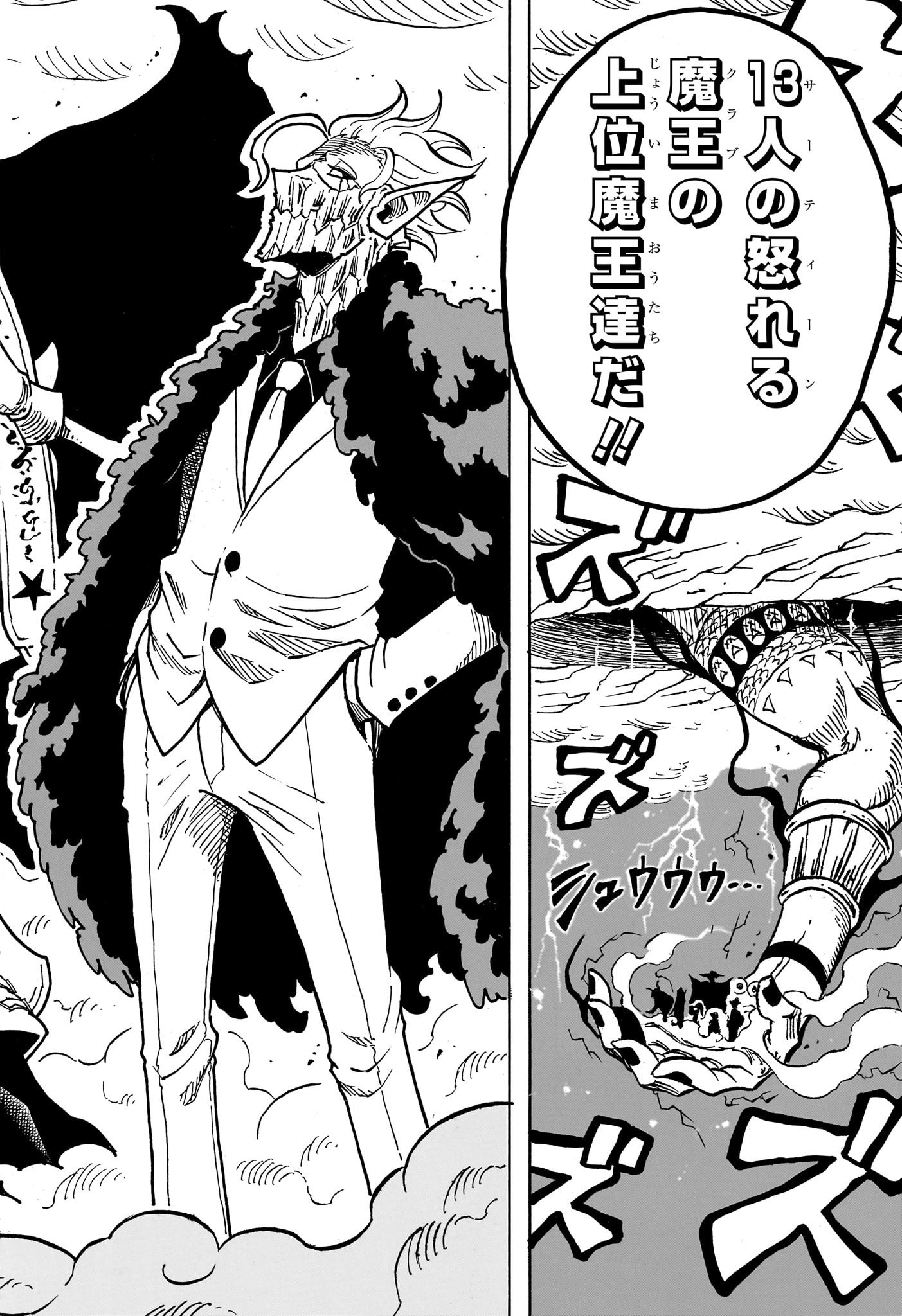 悪祓士のキヨシくん Chap 30 - Next Chap 31