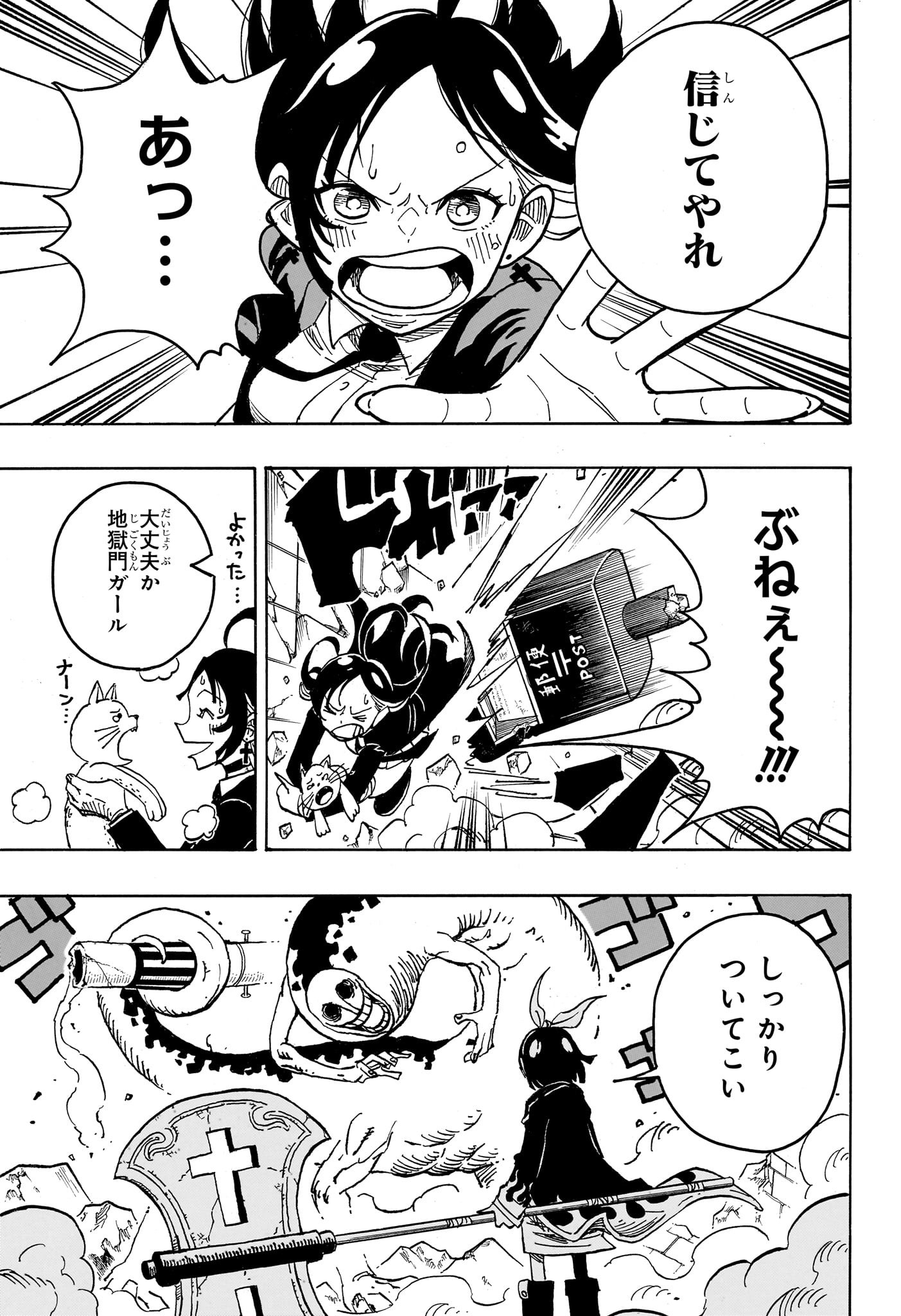悪祓士のキヨシくん Chap 30 - Next Chap 31