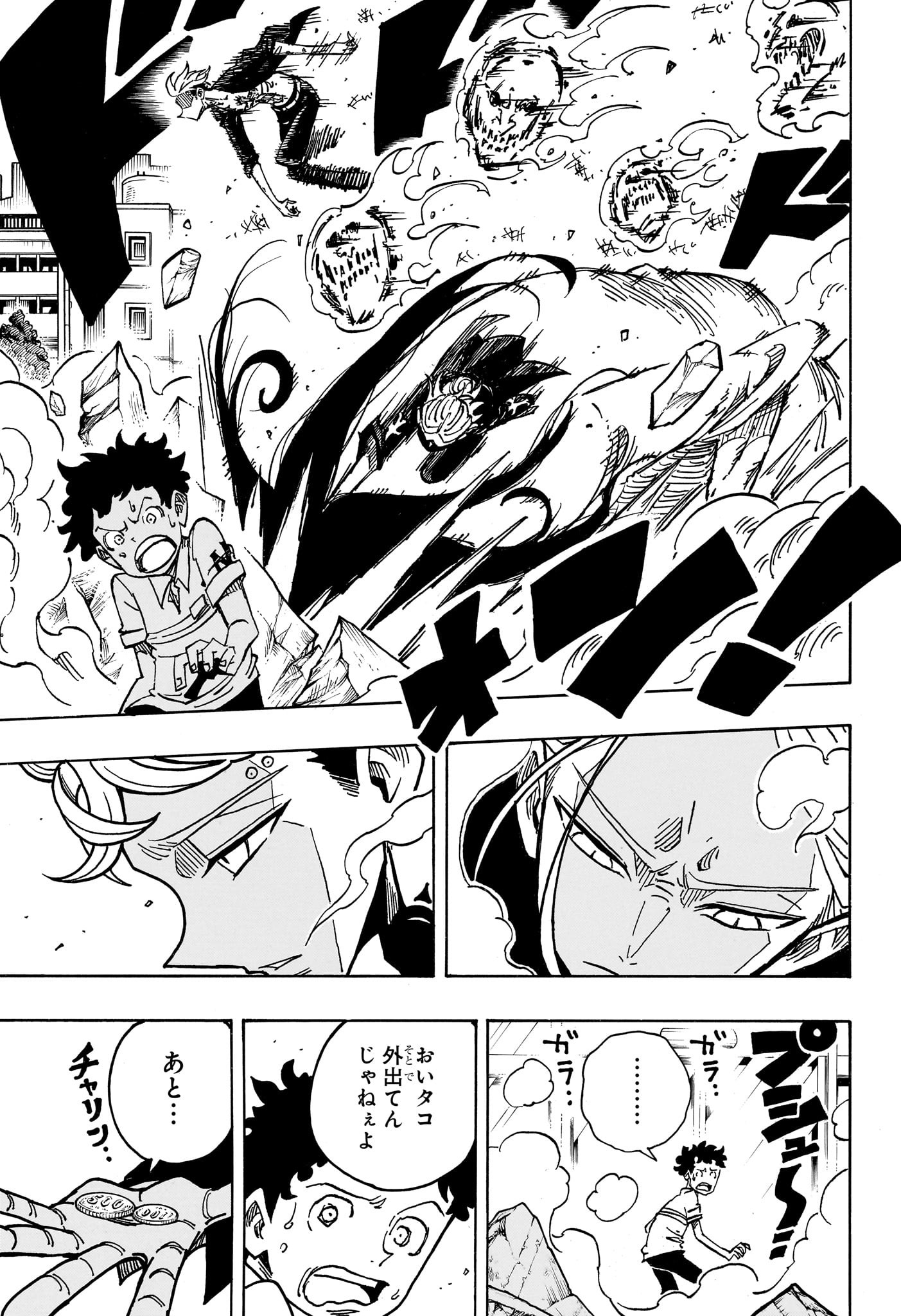 悪祓士のキヨシくん Chap 31 - Next Chap 32