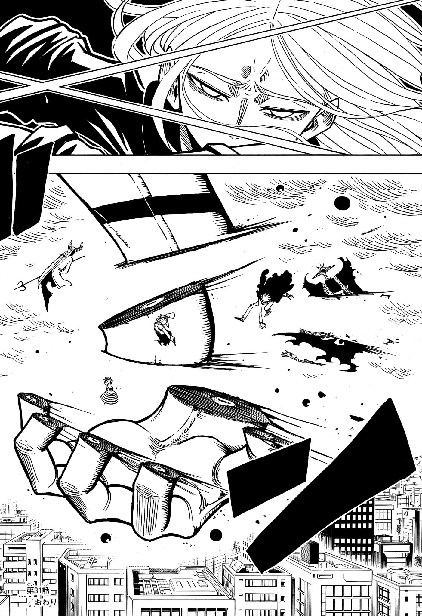 悪祓士のキヨシくん Chap 31 - Next Chap 32