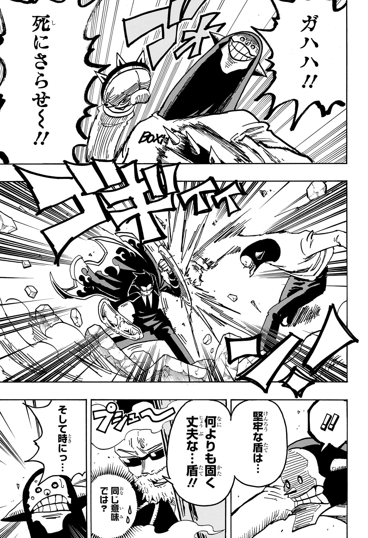 悪祓士のキヨシくん Chap 31 - Next Chap 32