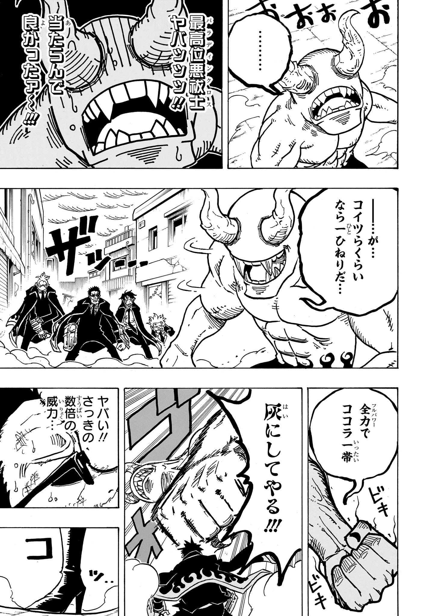 悪祓士のキヨシくん Chap 32 - Next Chap 33