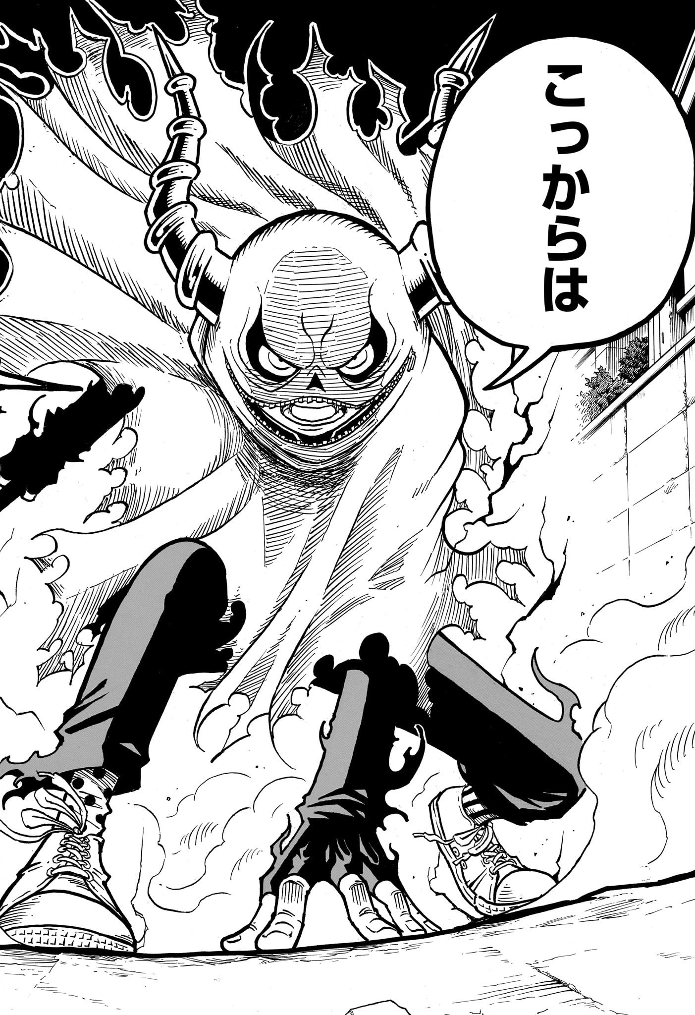 悪祓士のキヨシくん Chap 32 - Next Chap 33