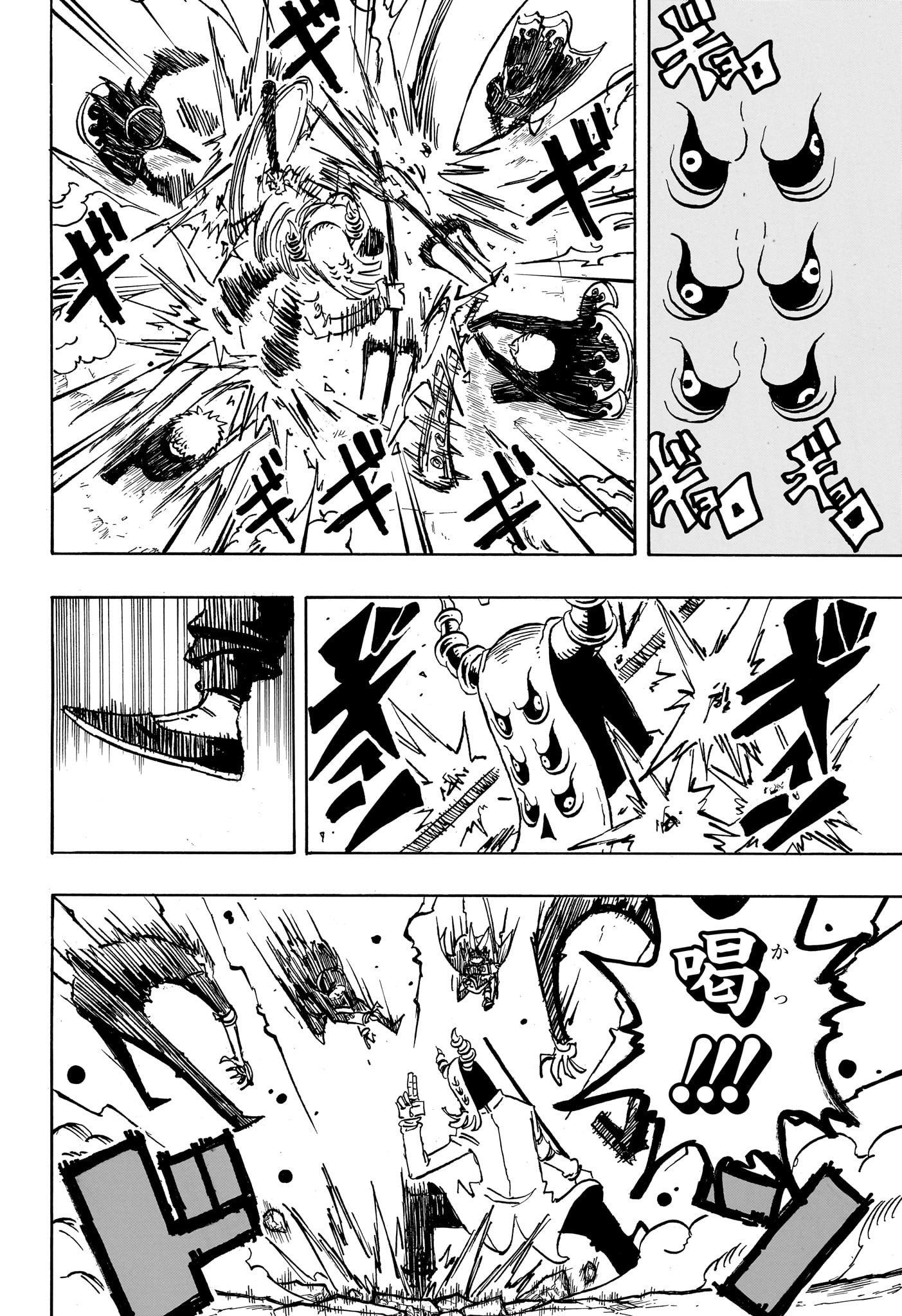 悪祓士のキヨシくん Chap 32 - Next Chap 33