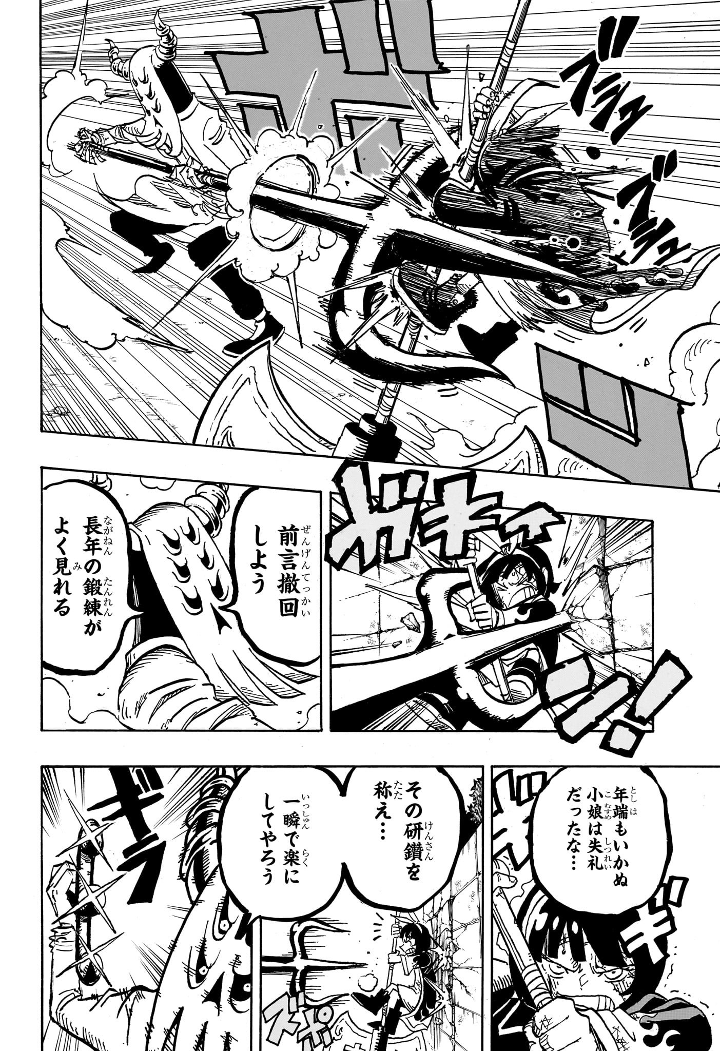 悪祓士のキヨシくん Chap 32 - Next Chap 33